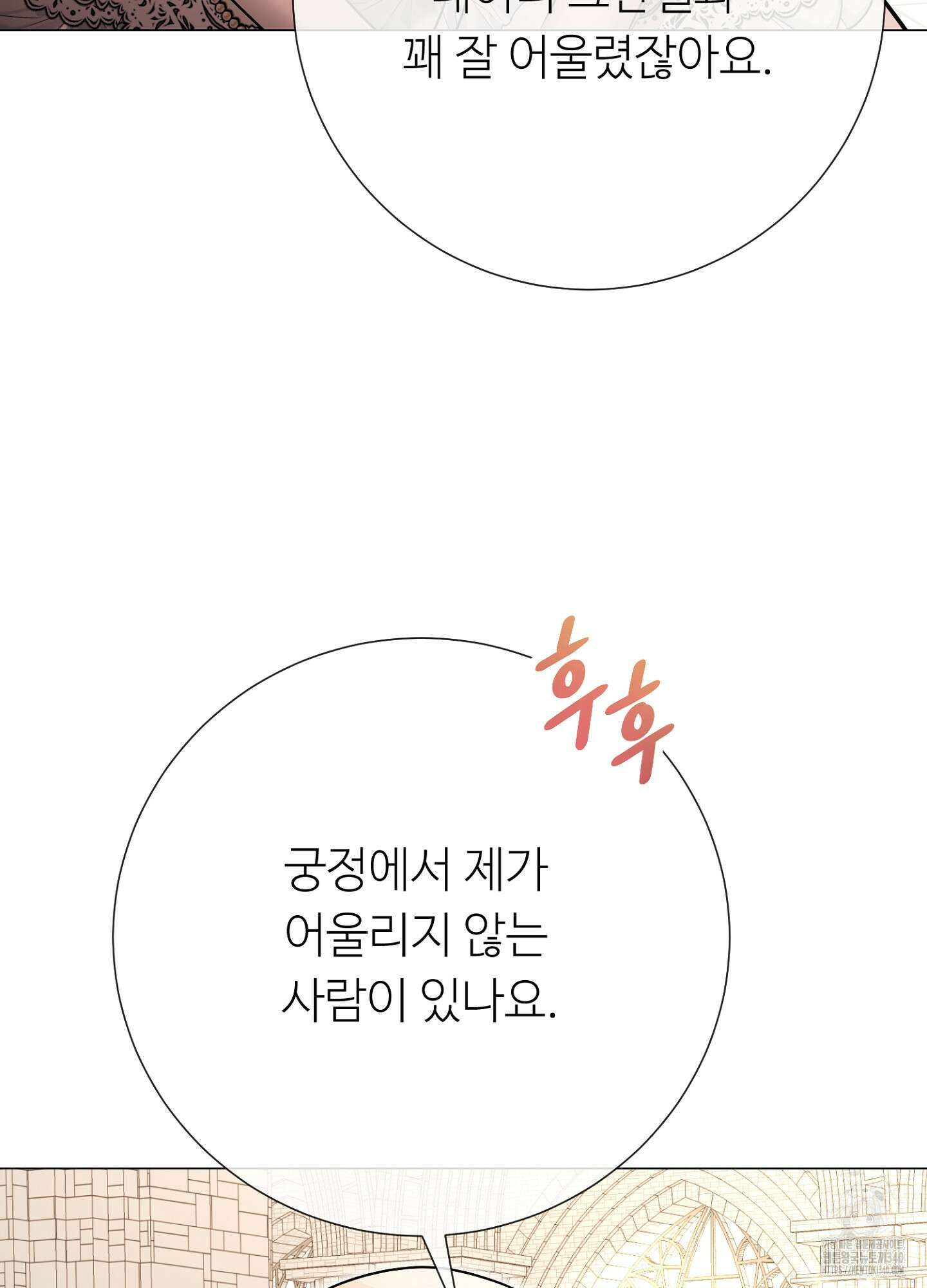 새비지 캐슬 40화 12