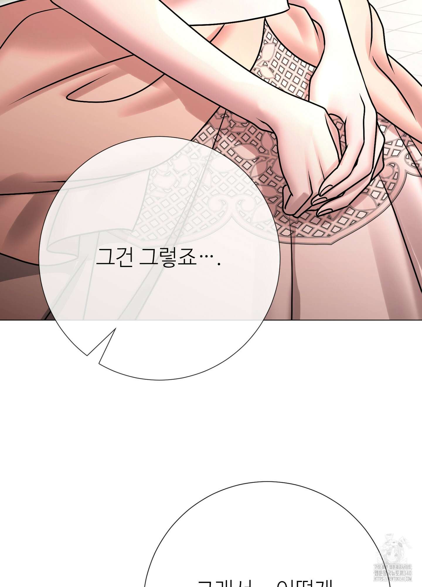 새비지 캐슬 40화 14