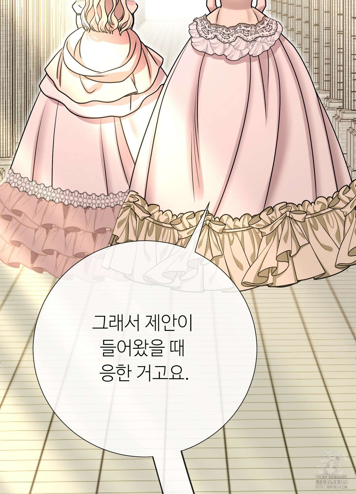 새비지 캐슬 40화 20