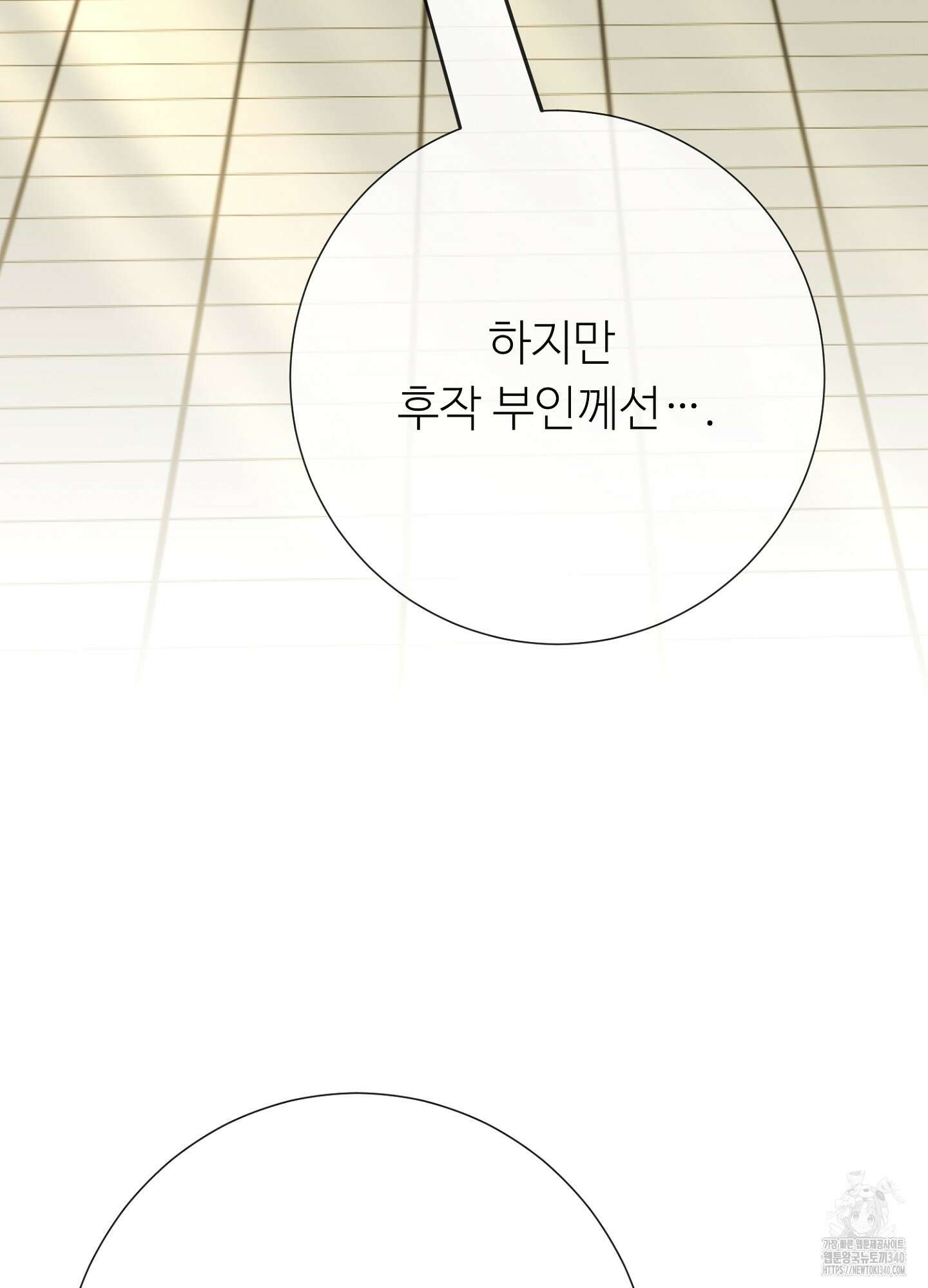 새비지 캐슬 40화 21