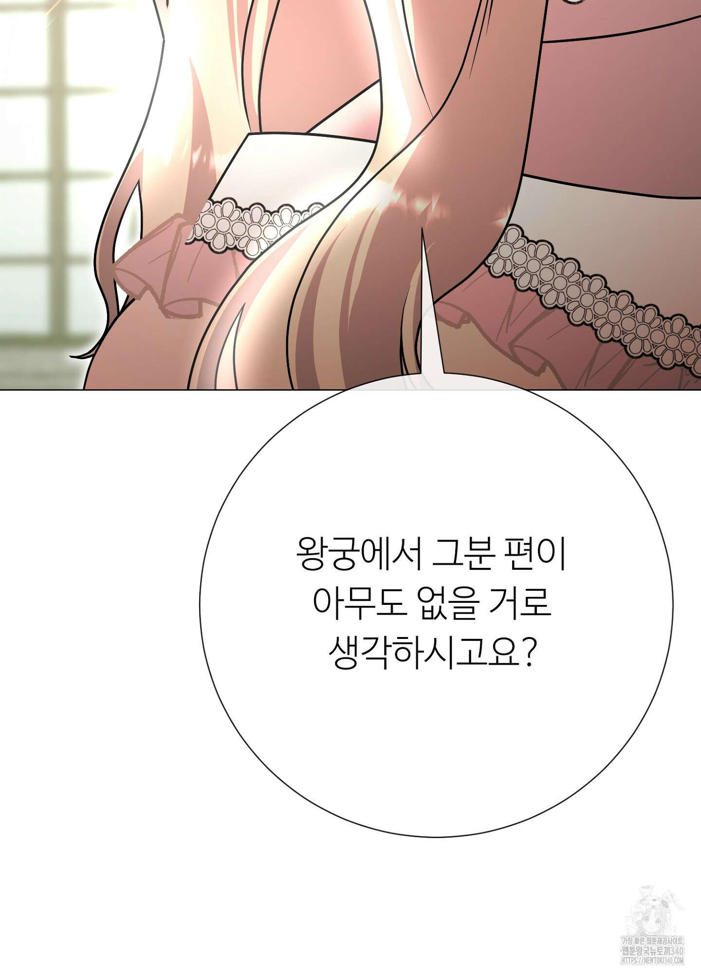 새비지 캐슬 40화 23