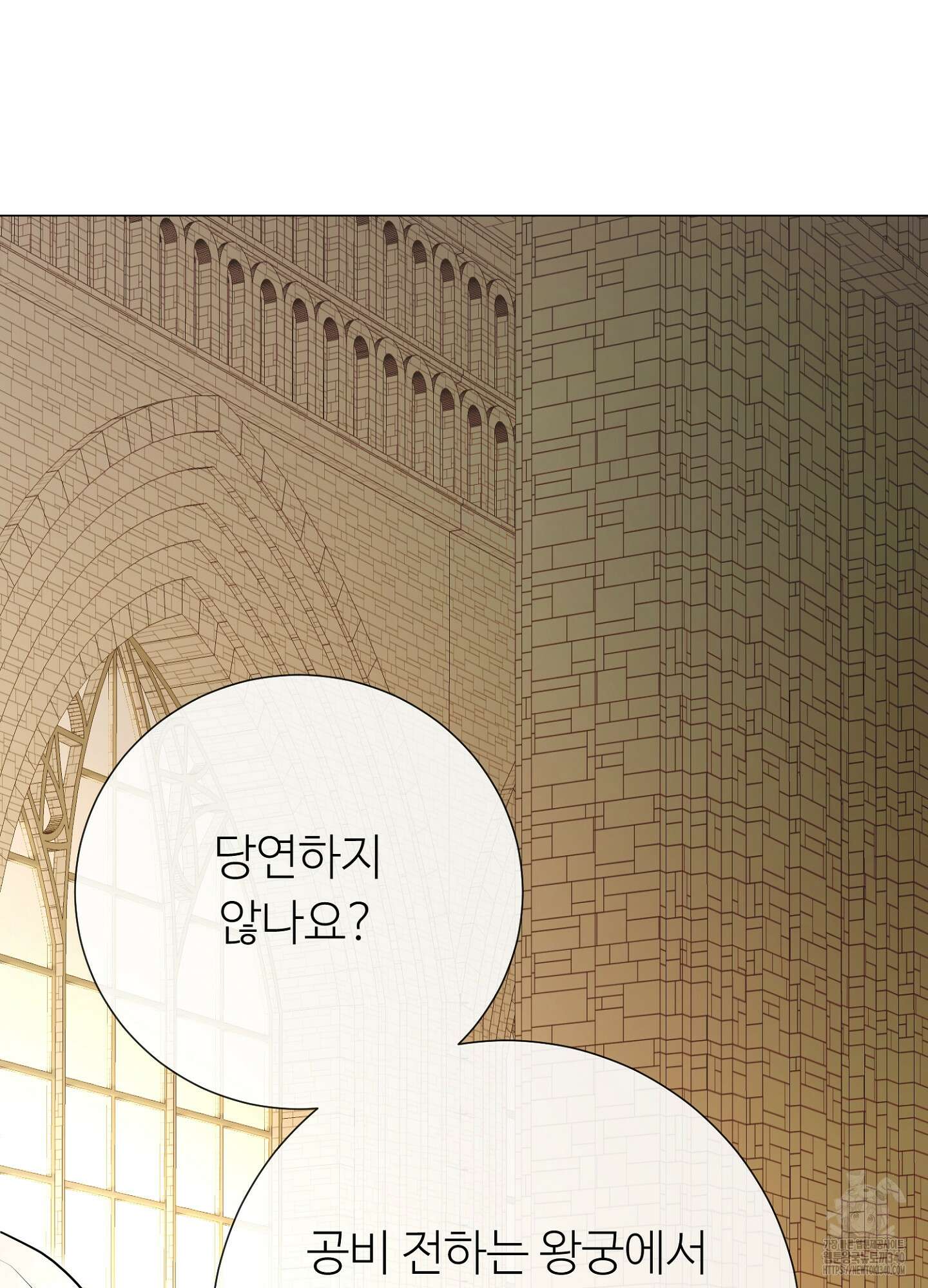 새비지 캐슬 40화 24