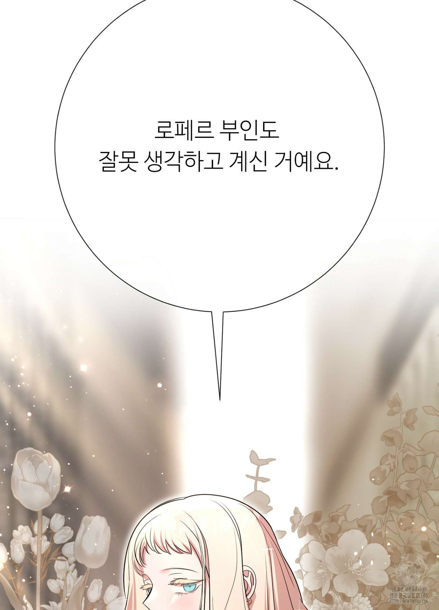 새비지 캐슬 40화 29