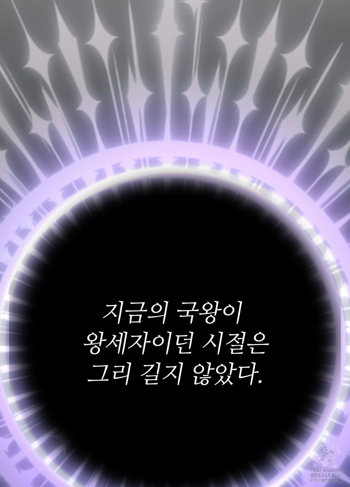 새비지 캐슬 40화 36