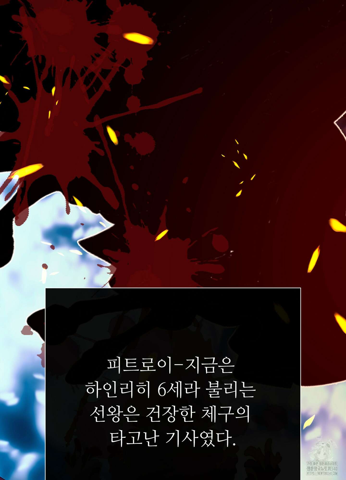 새비지 캐슬 40화 40