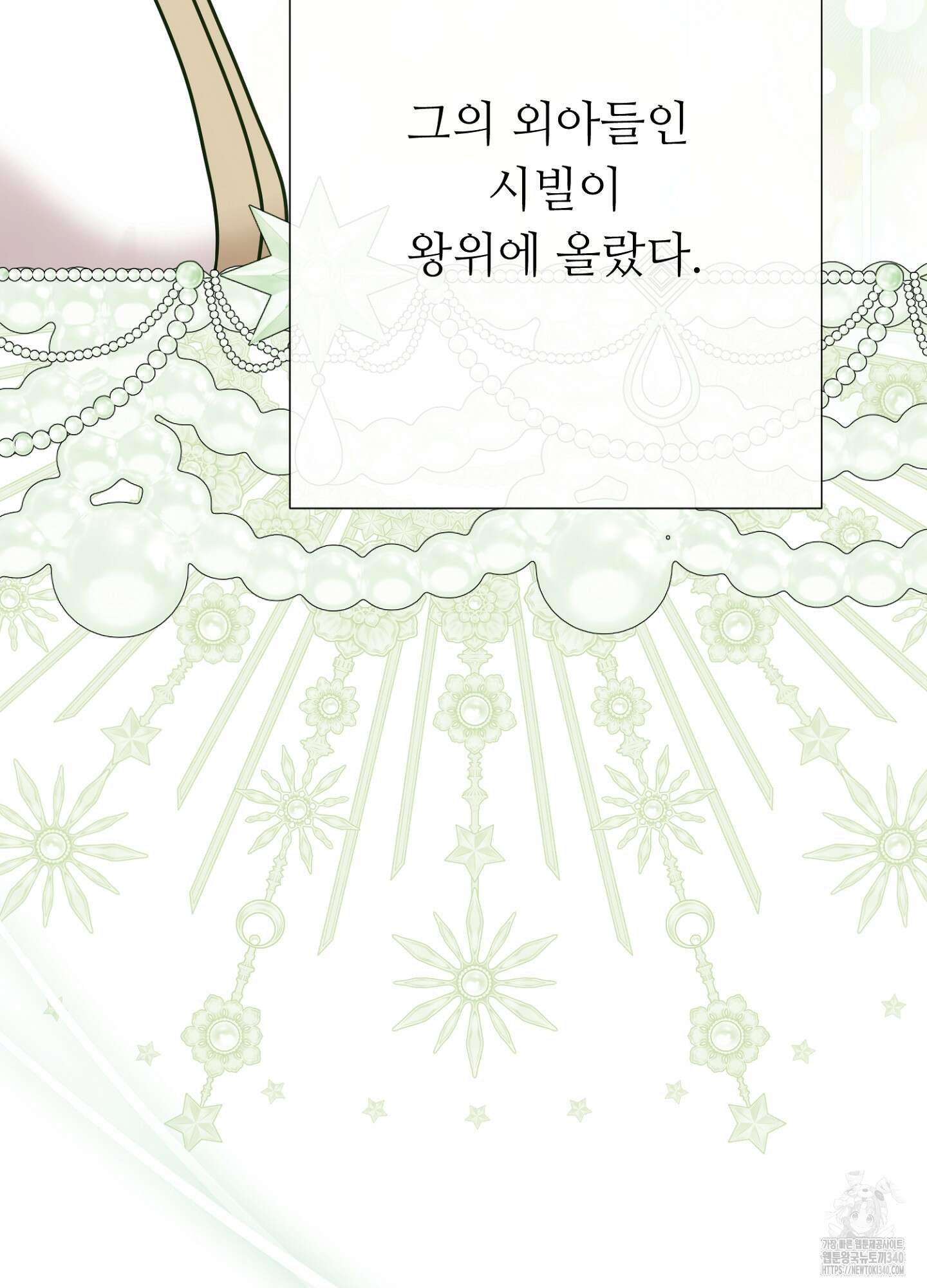 새비지 캐슬 40화 50