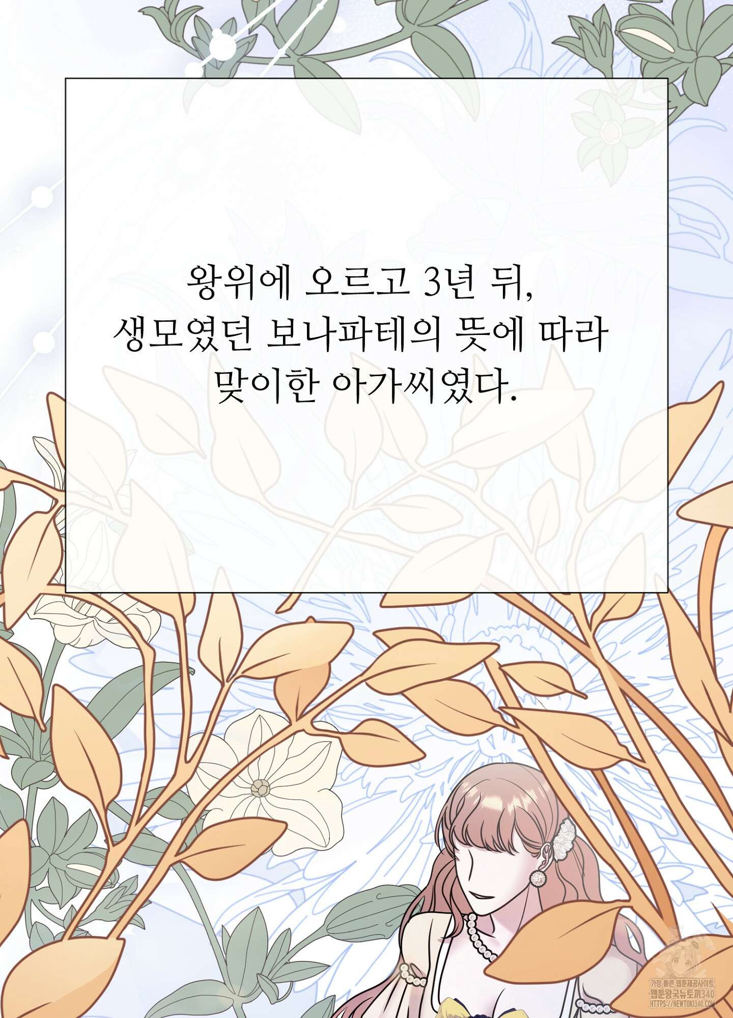 새비지 캐슬 40화 52
