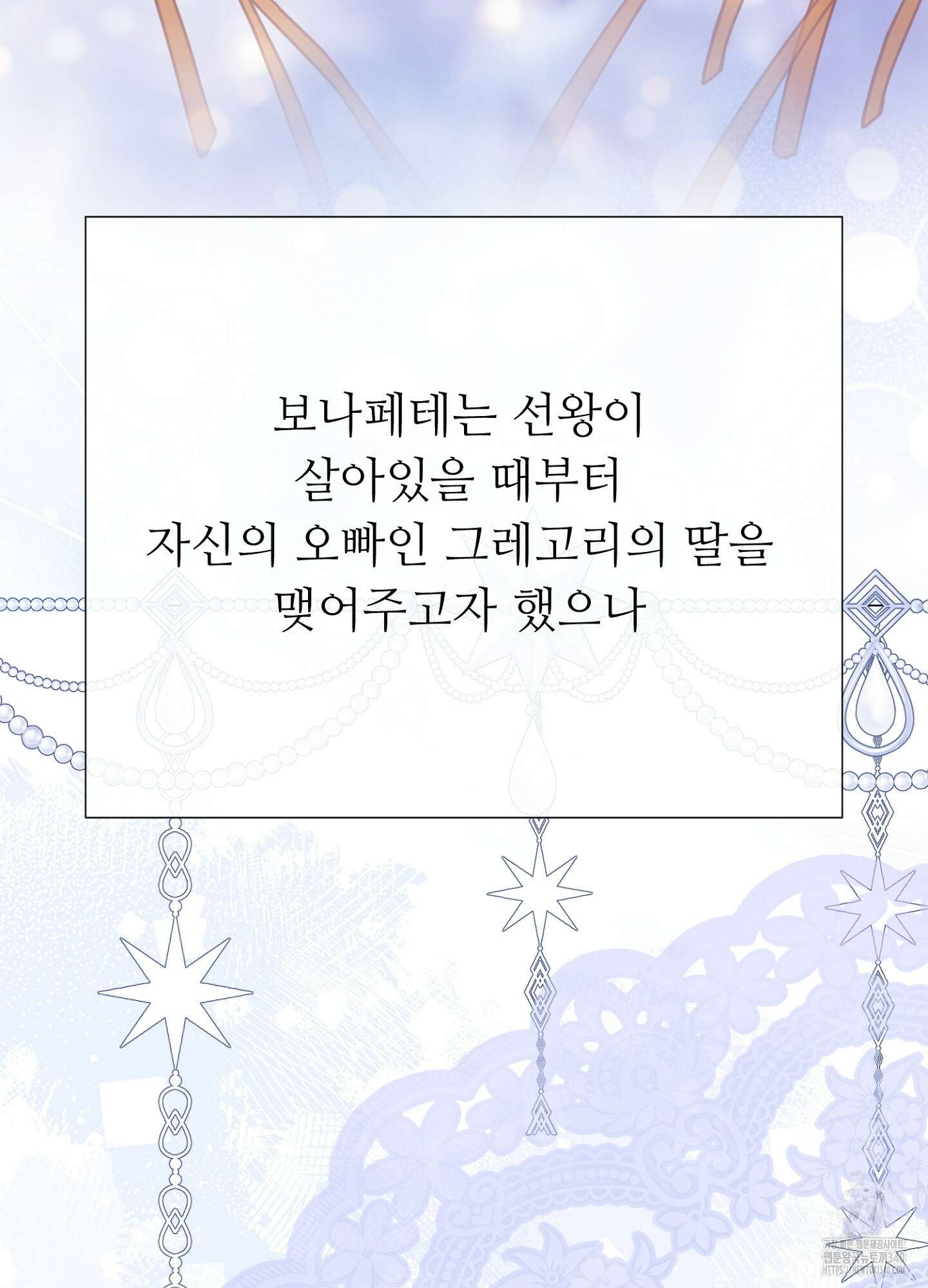 새비지 캐슬 40화 54