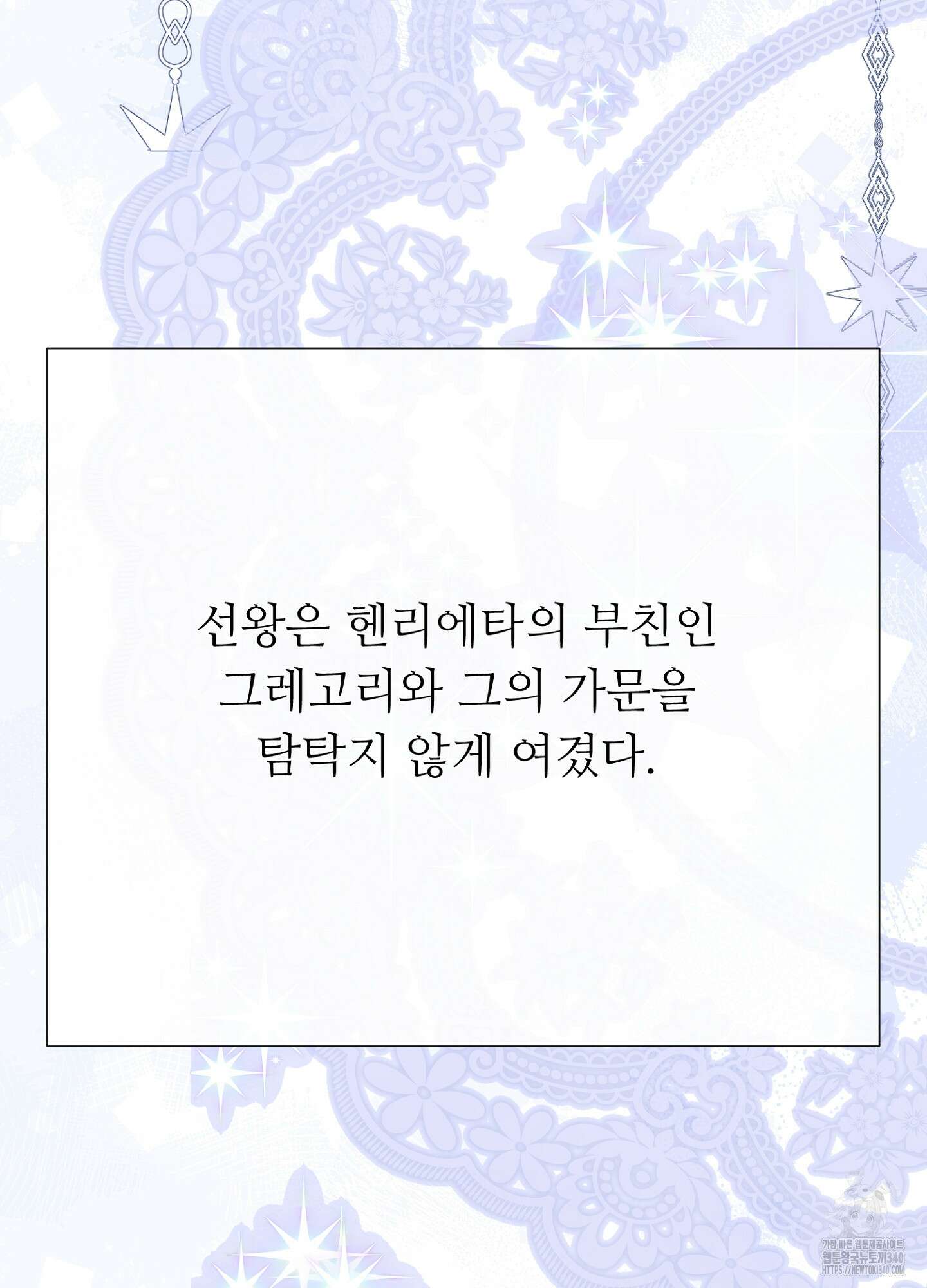 새비지 캐슬 40화 55