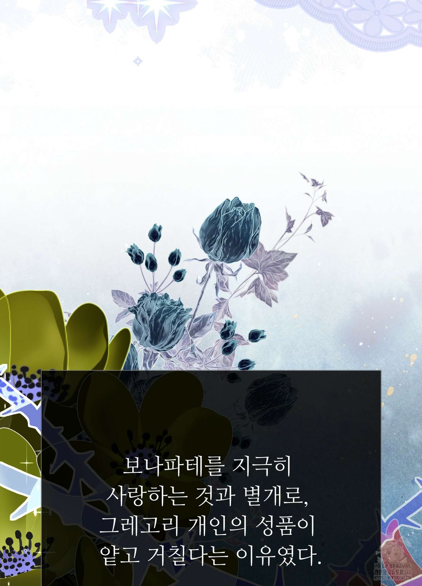 새비지 캐슬 40화 56