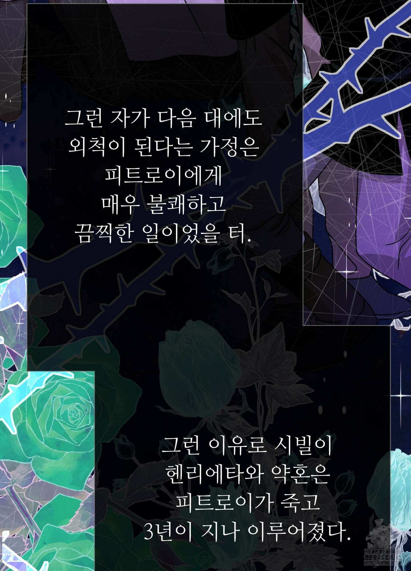 새비지 캐슬 40화 59