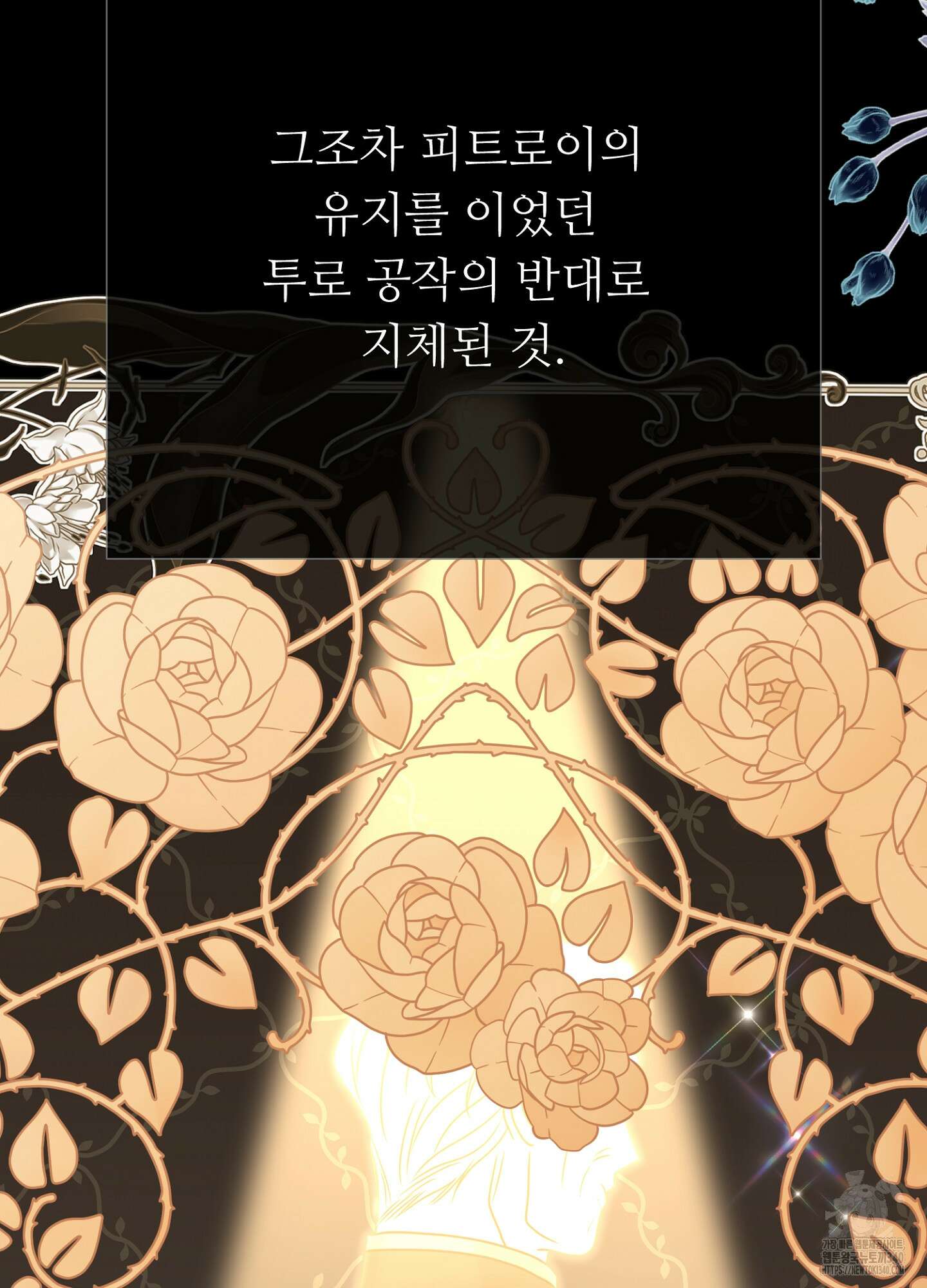 새비지 캐슬 40화 61