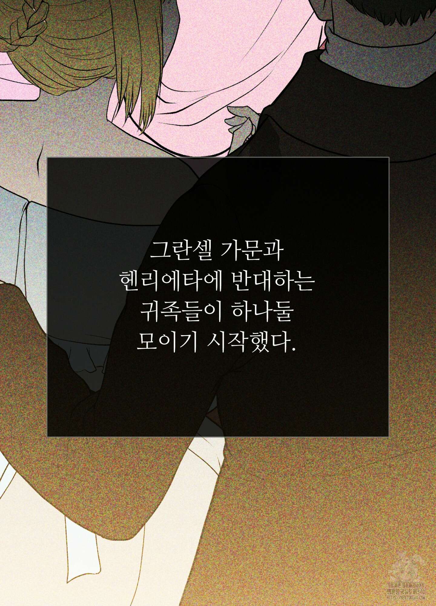 새비지 캐슬 40화 65