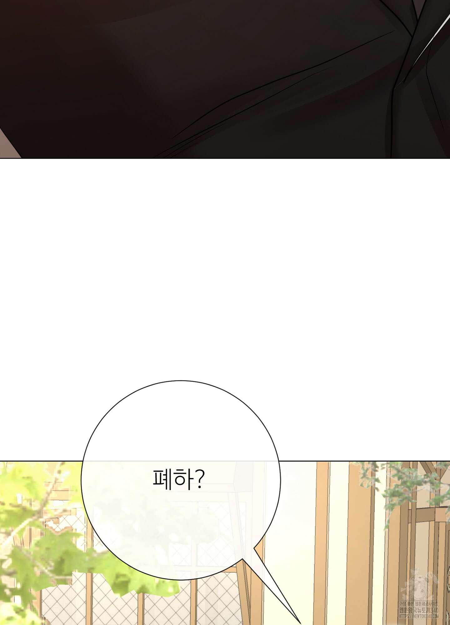 새비지 캐슬 40화 73