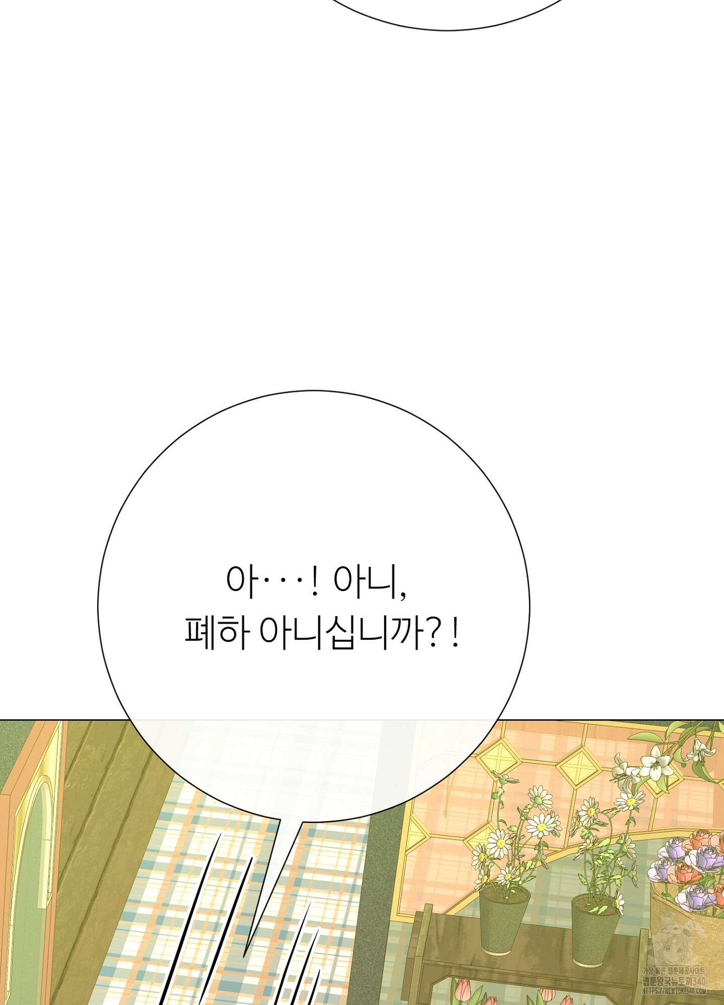 새비지 캐슬 40화 77