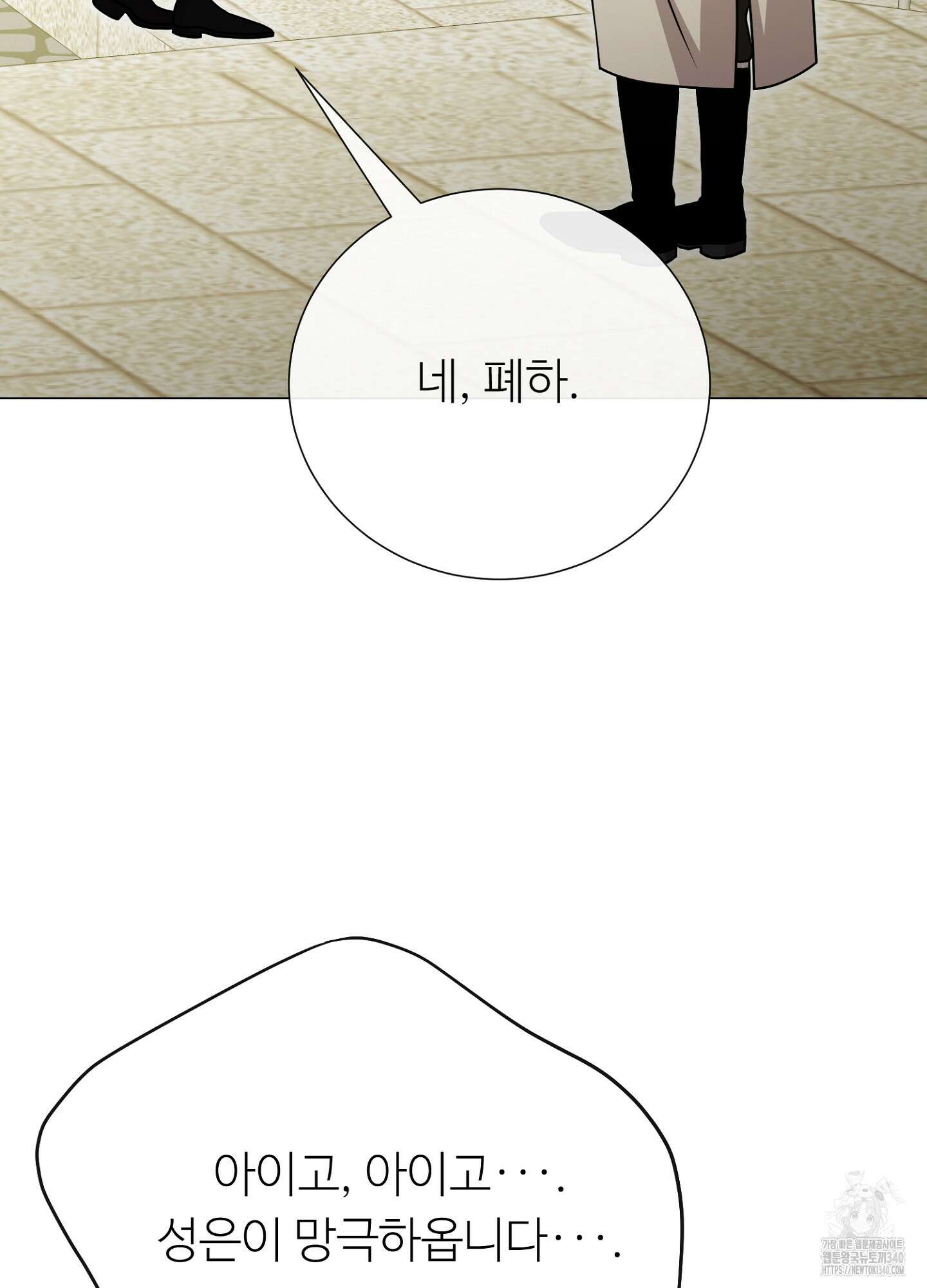 새비지 캐슬 40화 81