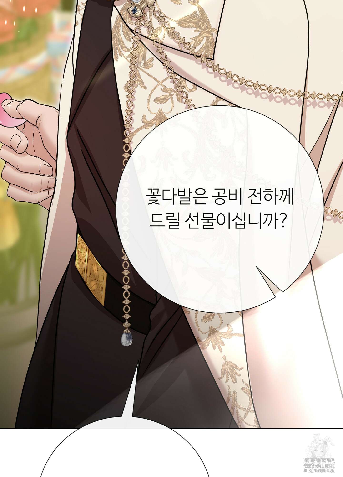 새비지 캐슬 40화 91