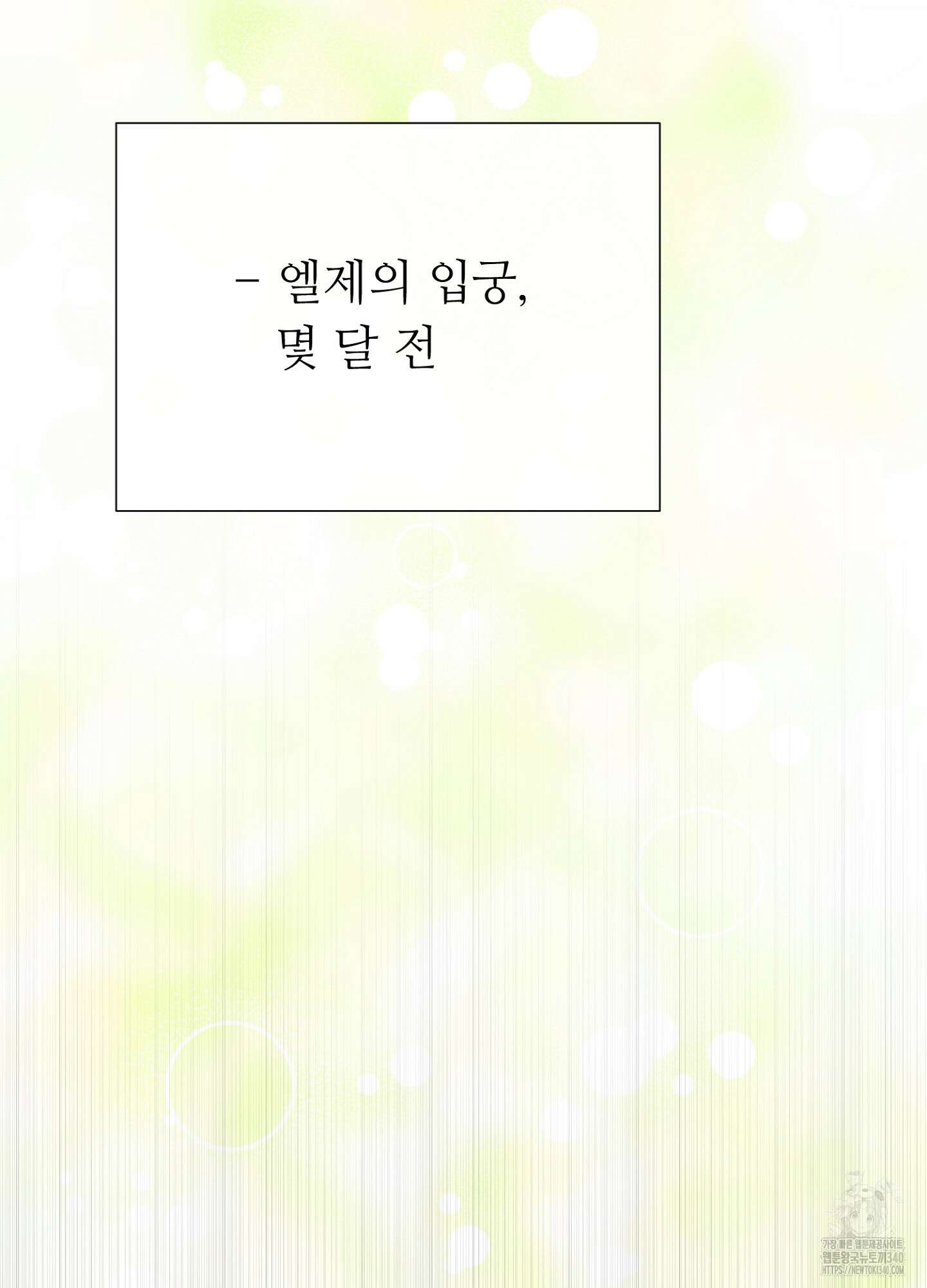 새비지 캐슬 40화 95
