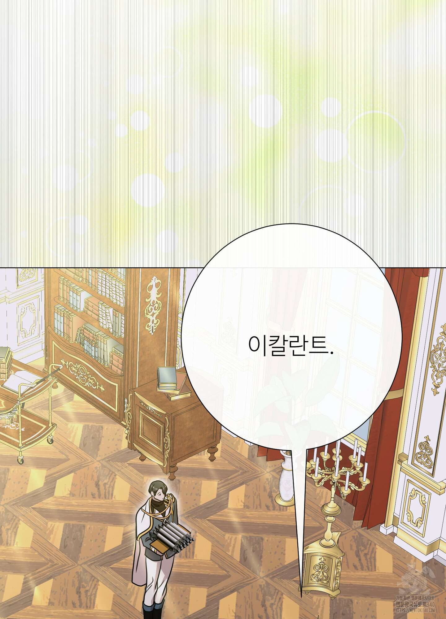 새비지 캐슬 40화 96