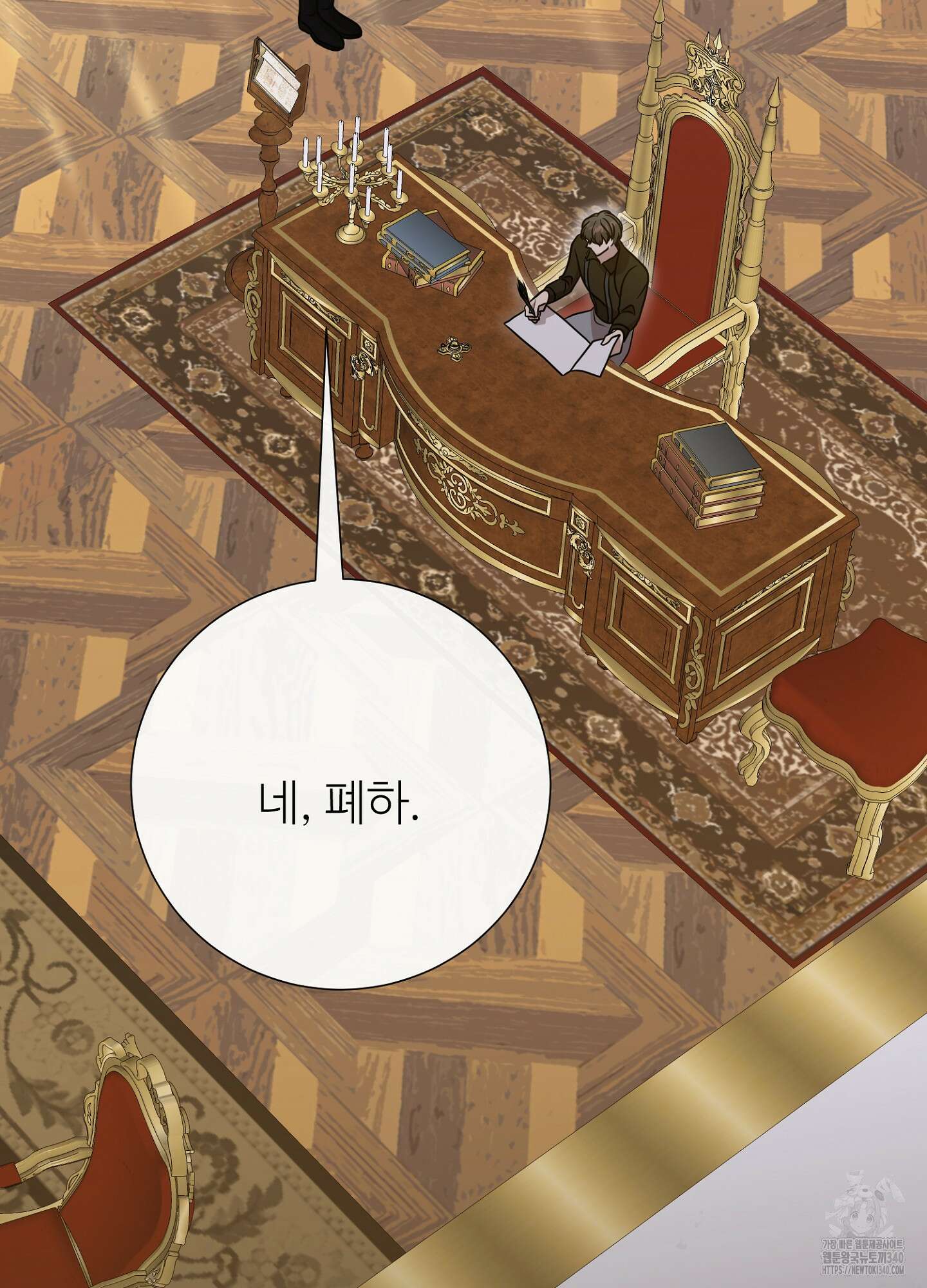 새비지 캐슬 40화 97