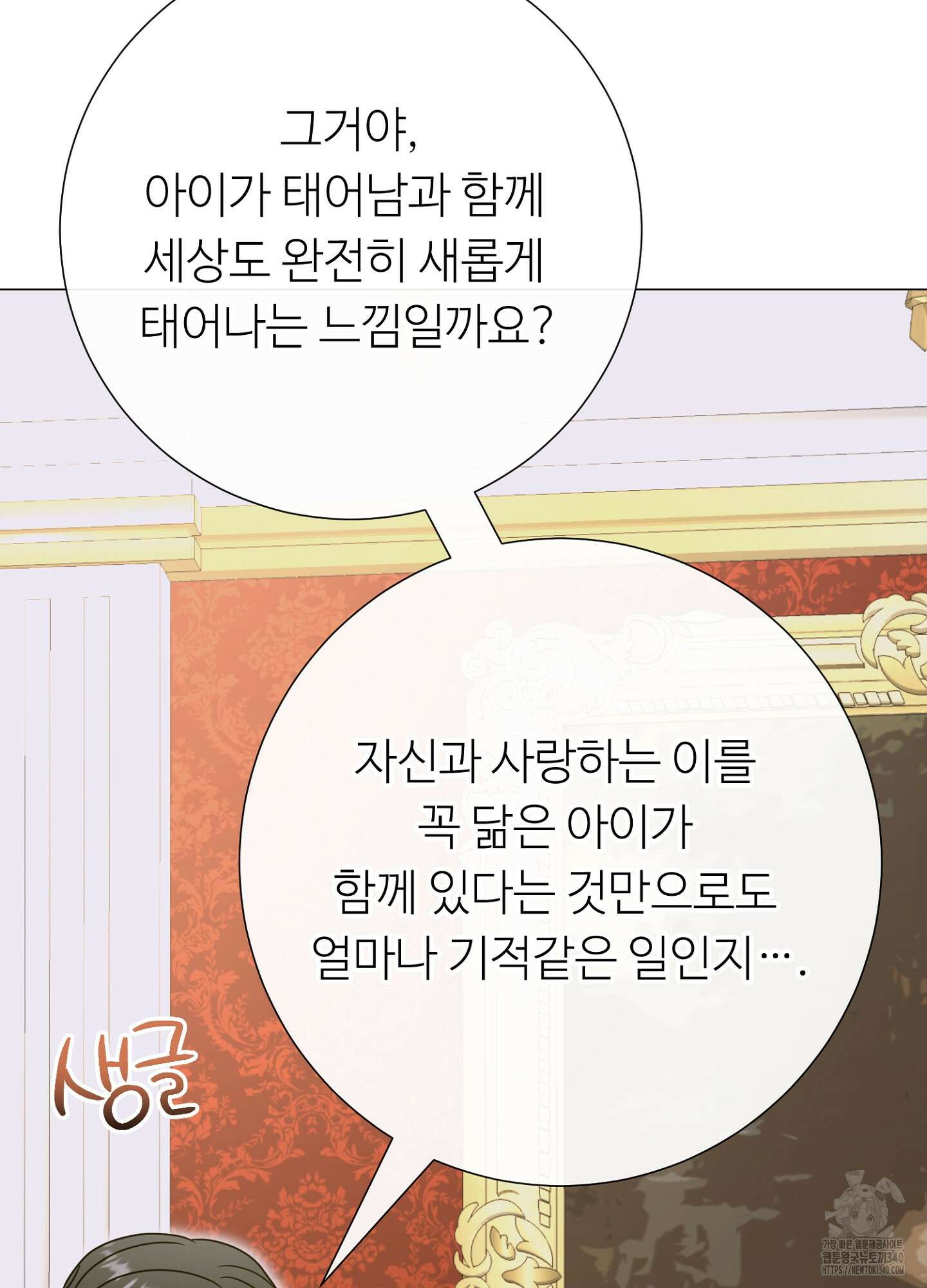 새비지 캐슬 40화 102