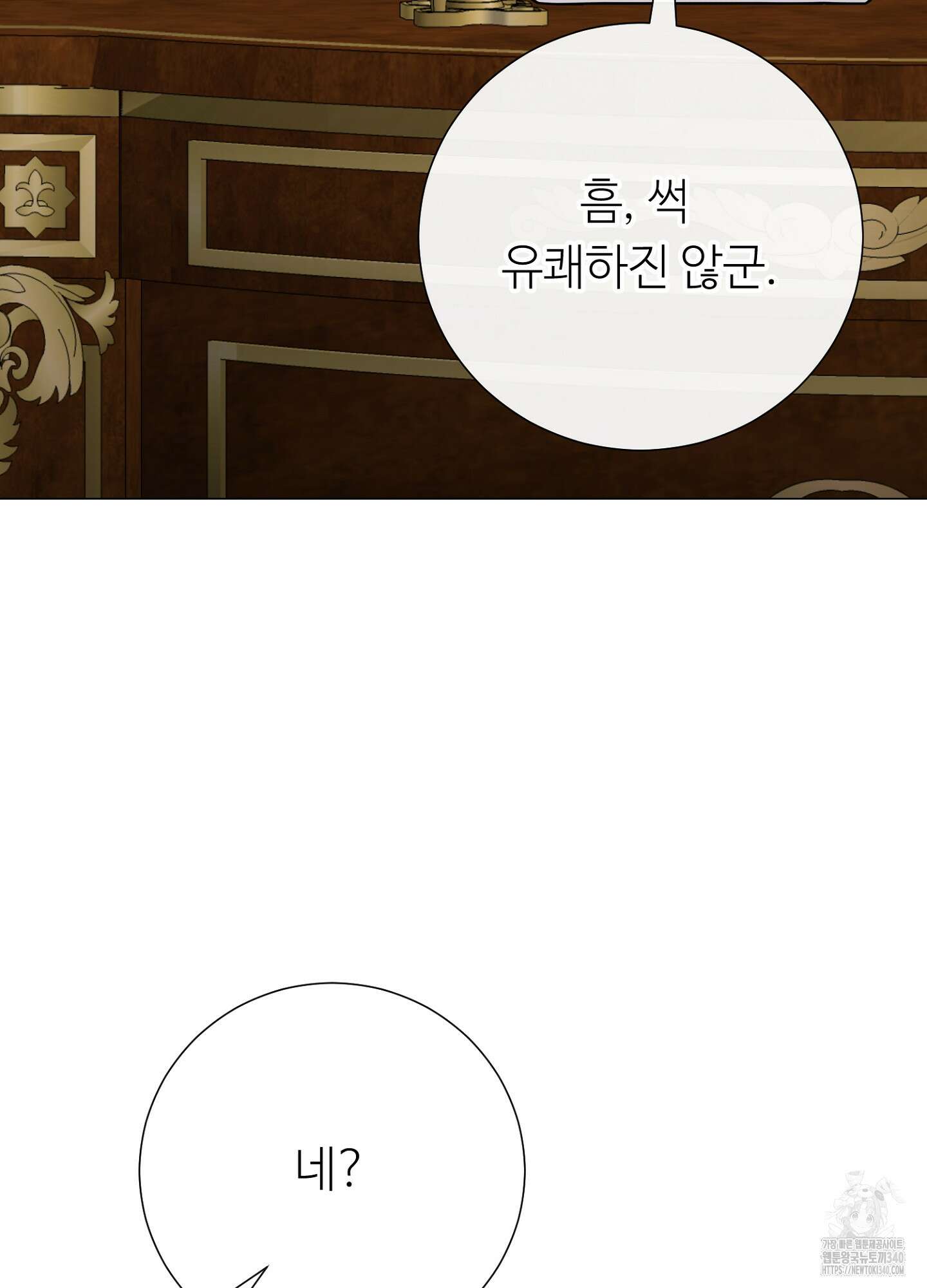 새비지 캐슬 40화 104