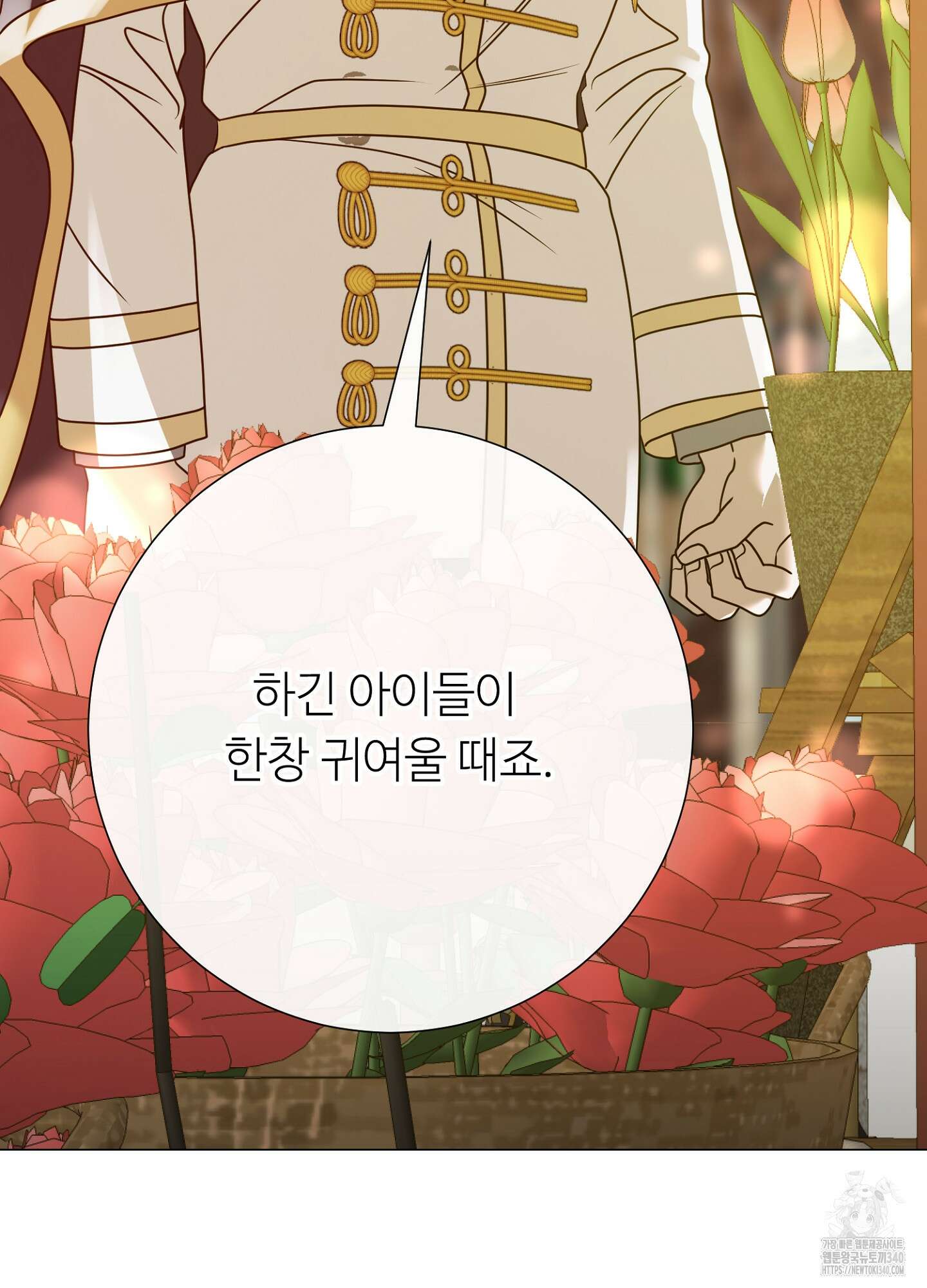새비지 캐슬 40화 110