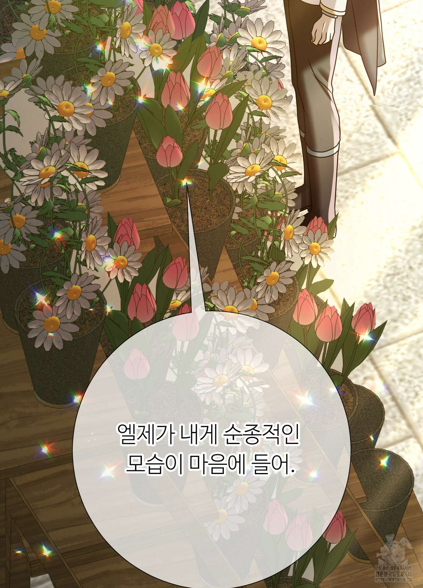 새비지 캐슬 40화 113