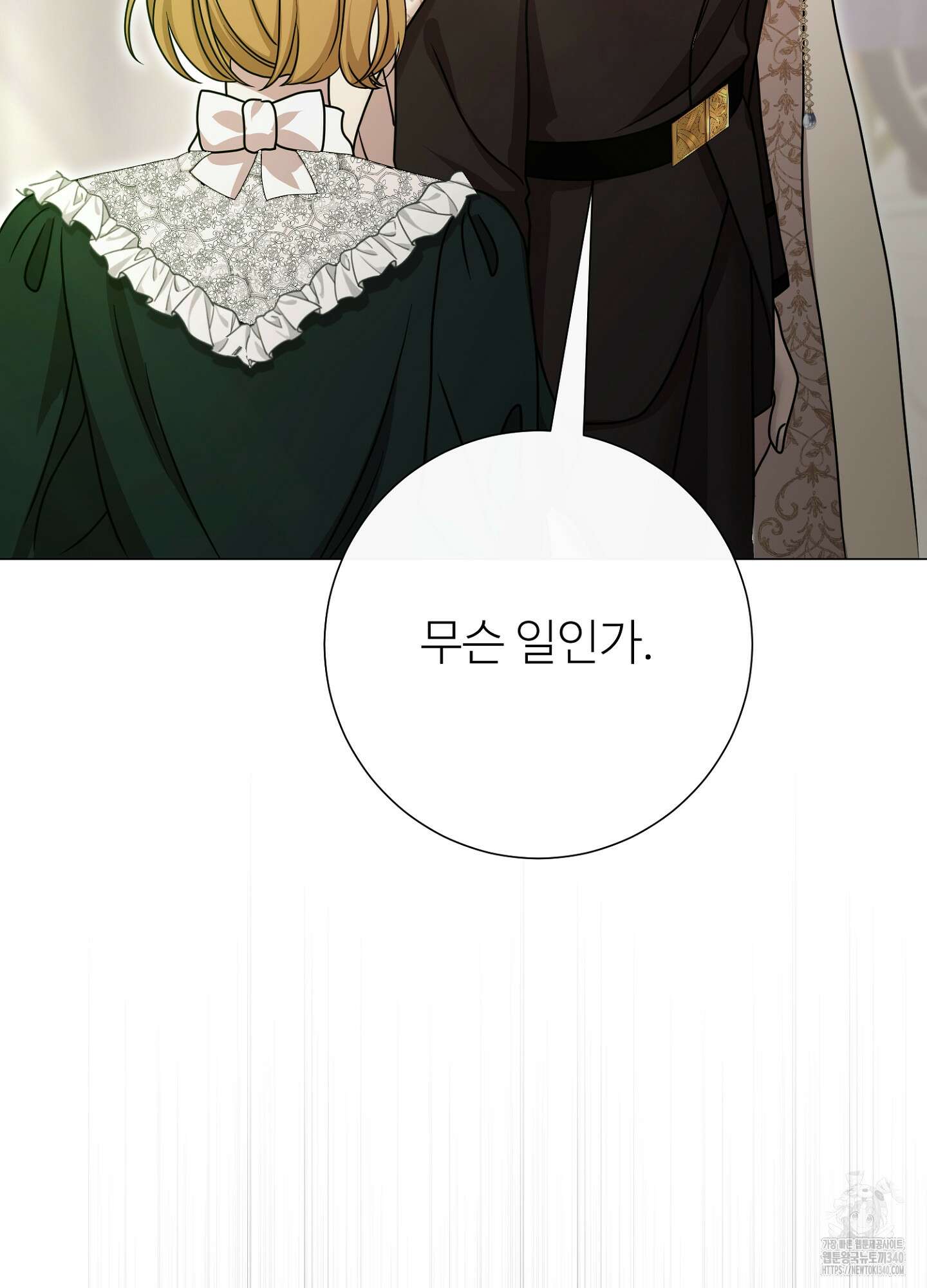 새비지 캐슬 40화 120