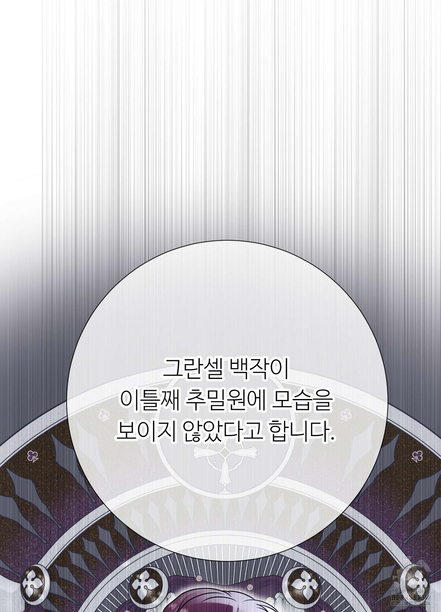 새비지 캐슬 40화 121