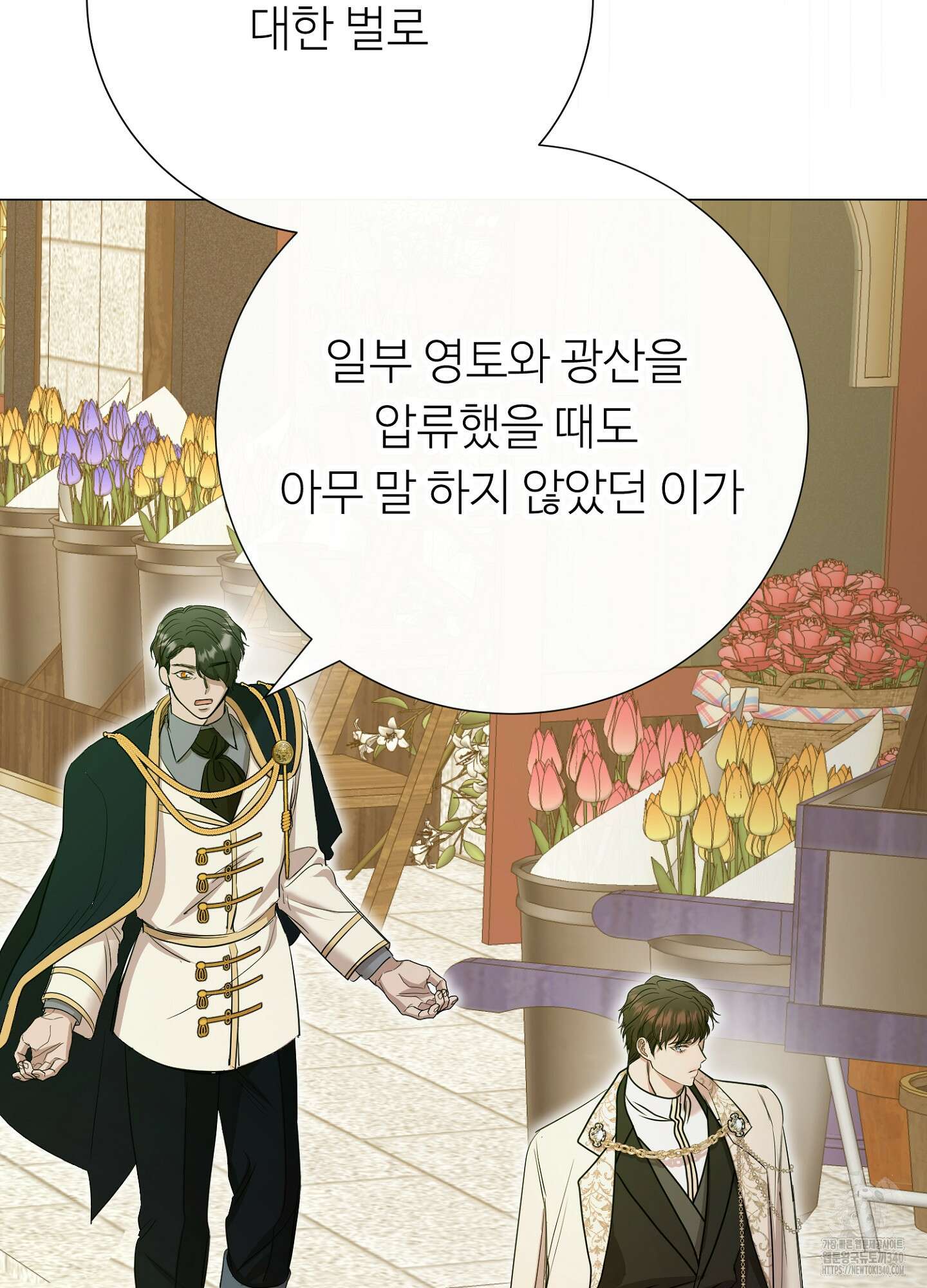 새비지 캐슬 40화 124