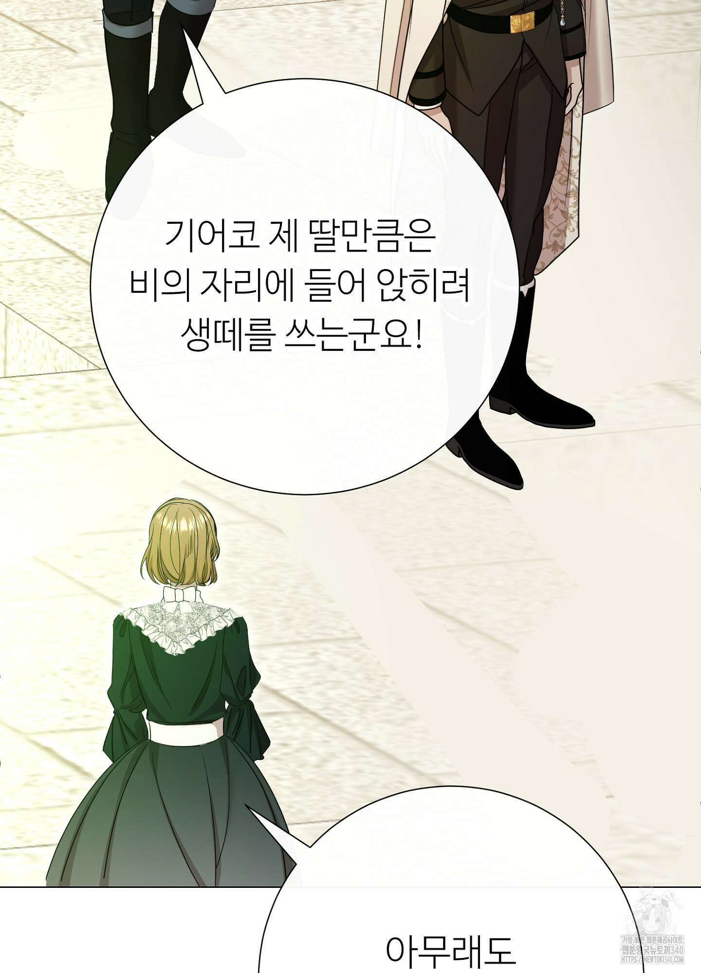 새비지 캐슬 40화 125