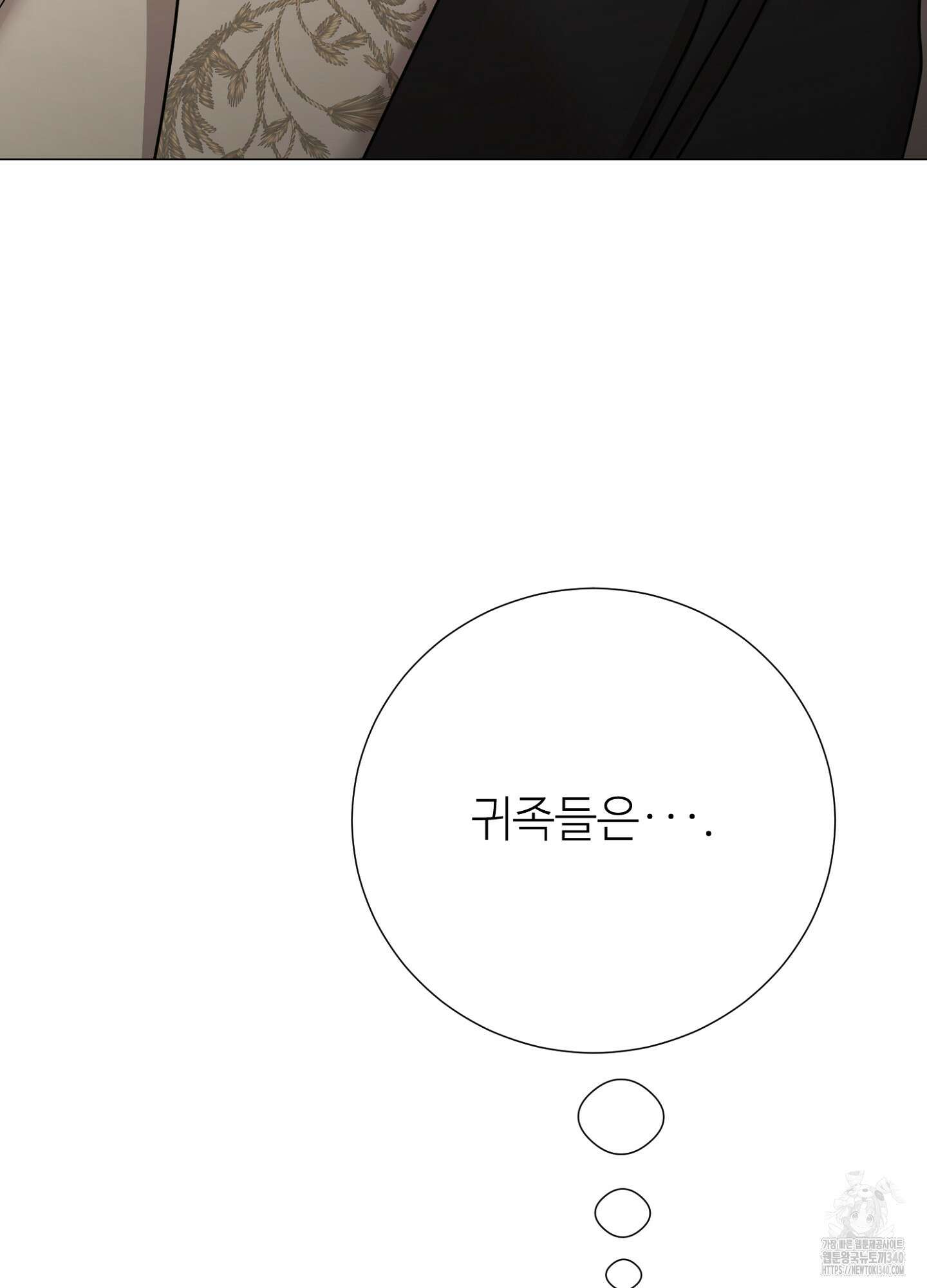 새비지 캐슬 40화 128