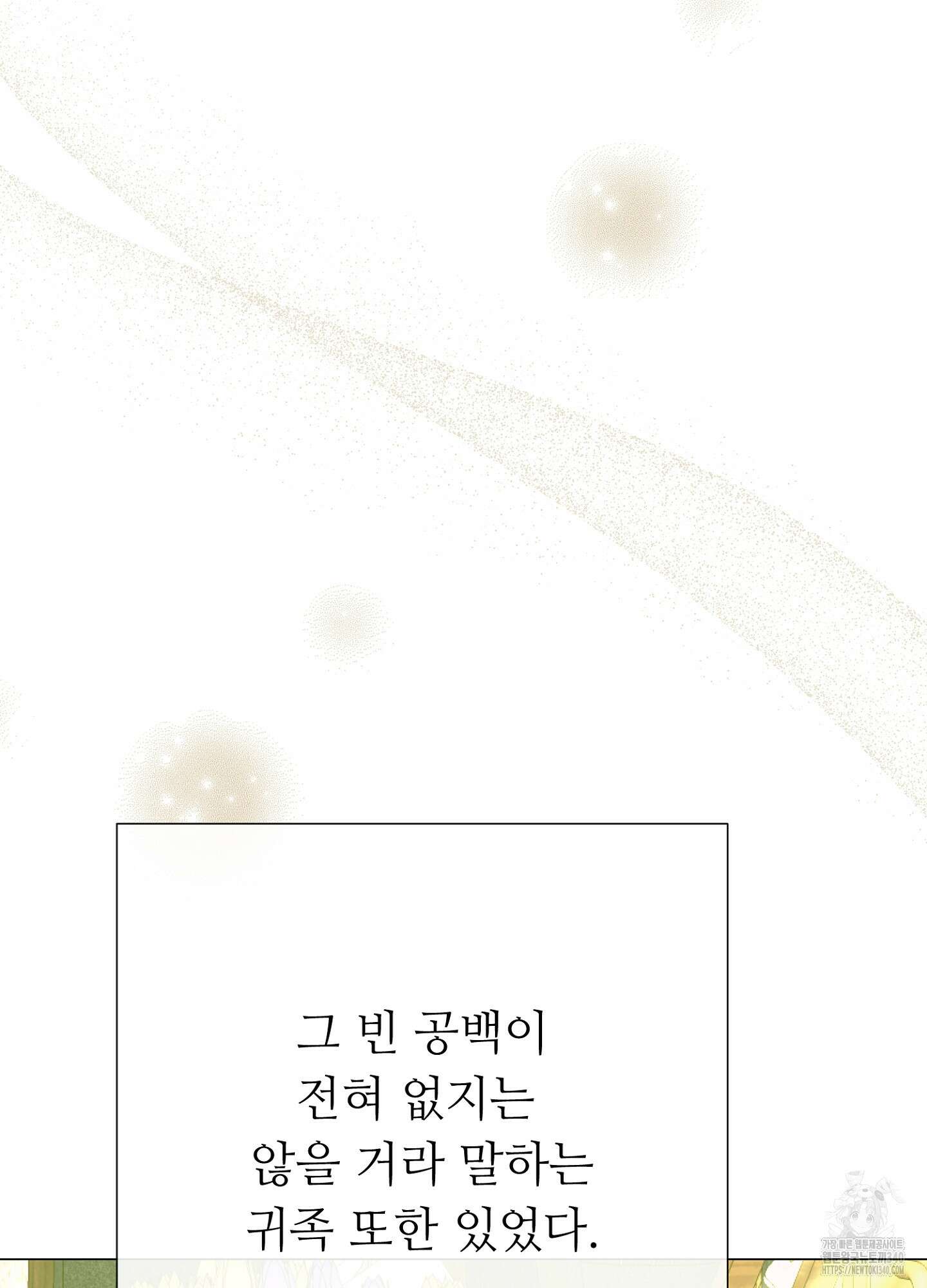 새비지 캐슬 40화 132