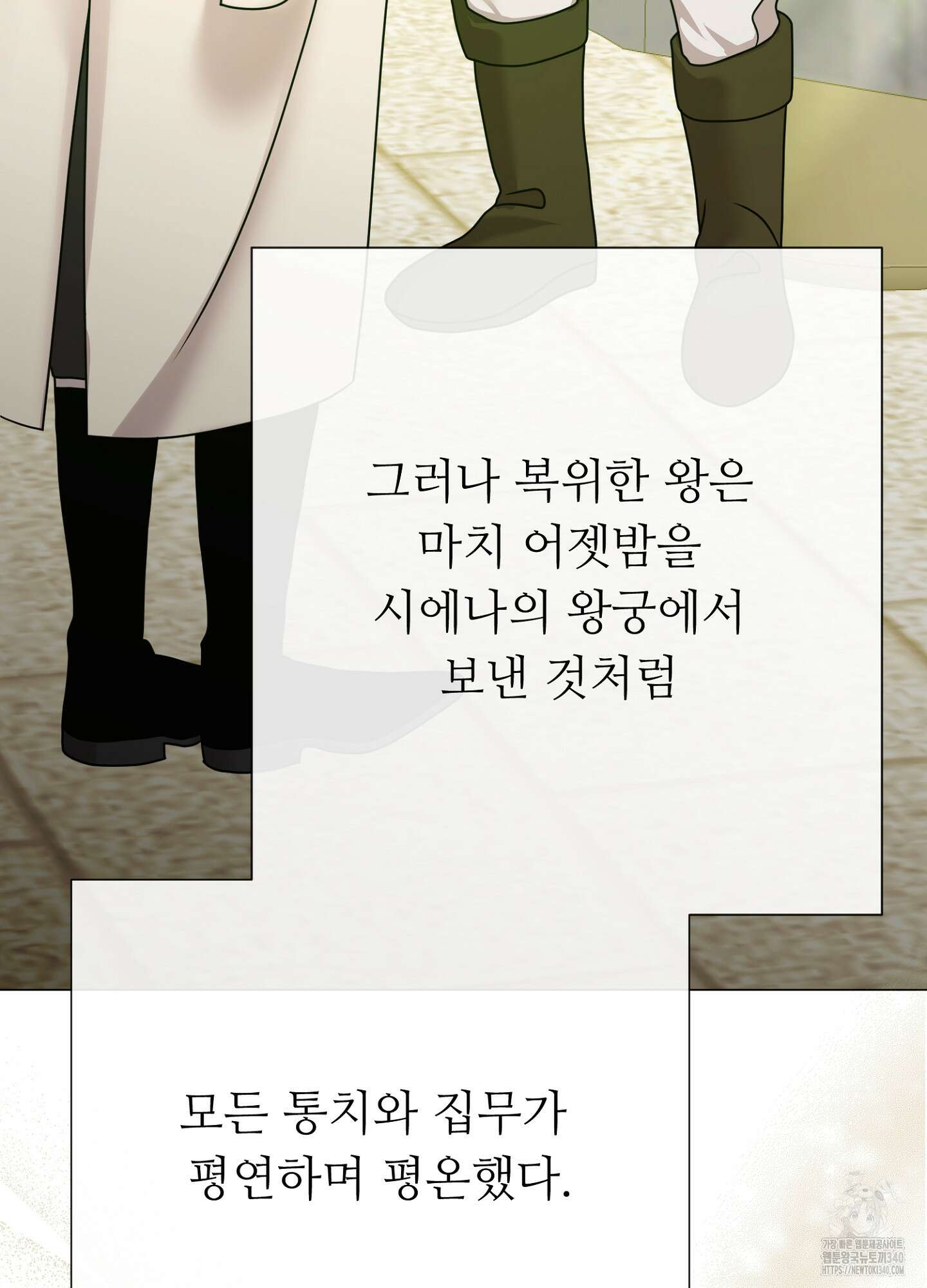 새비지 캐슬 40화 134