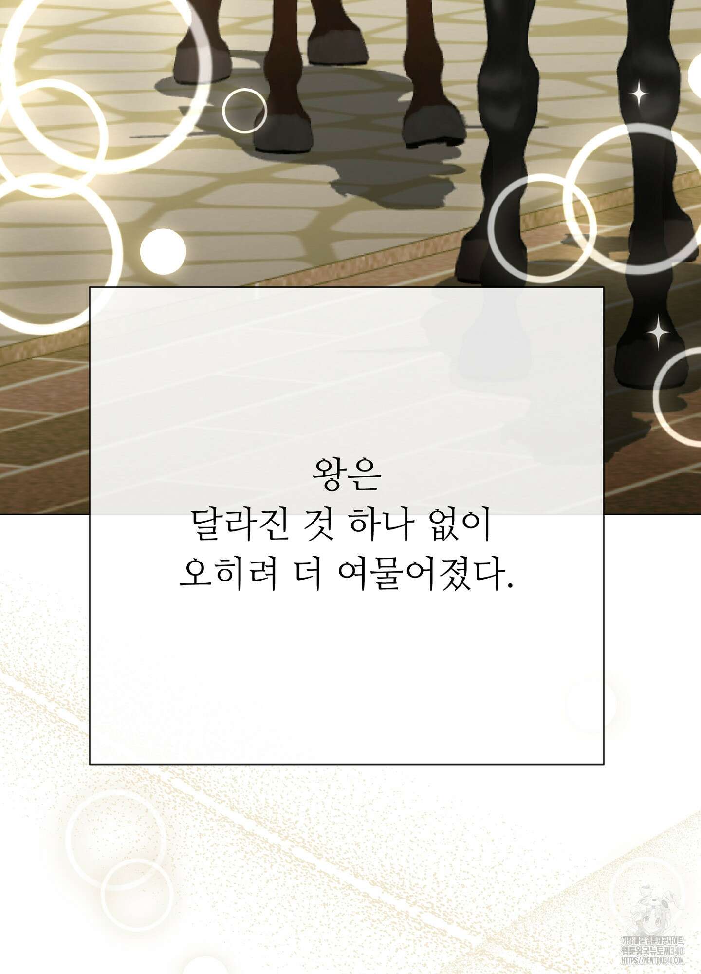 새비지 캐슬 40화 140