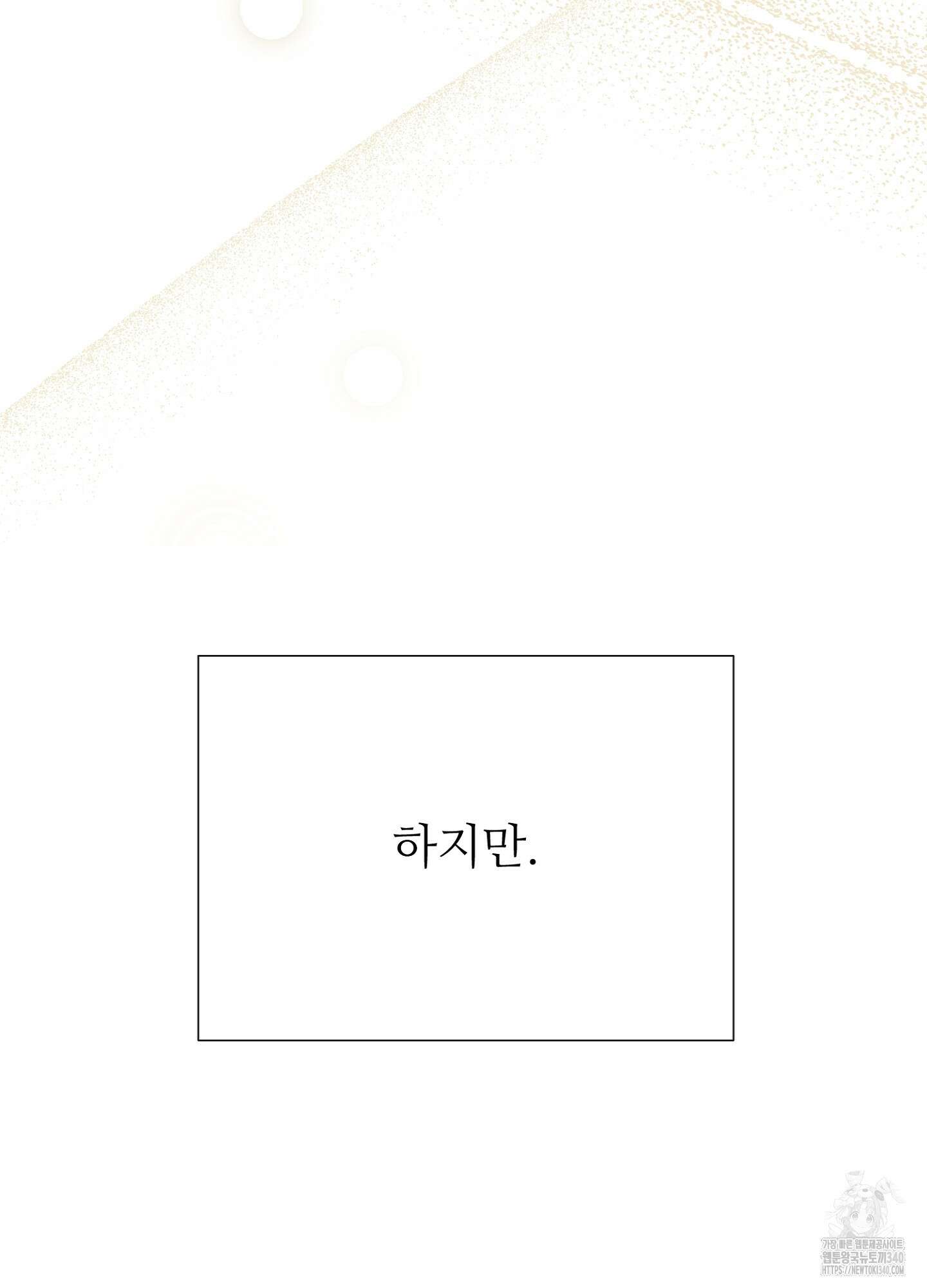새비지 캐슬 40화 141