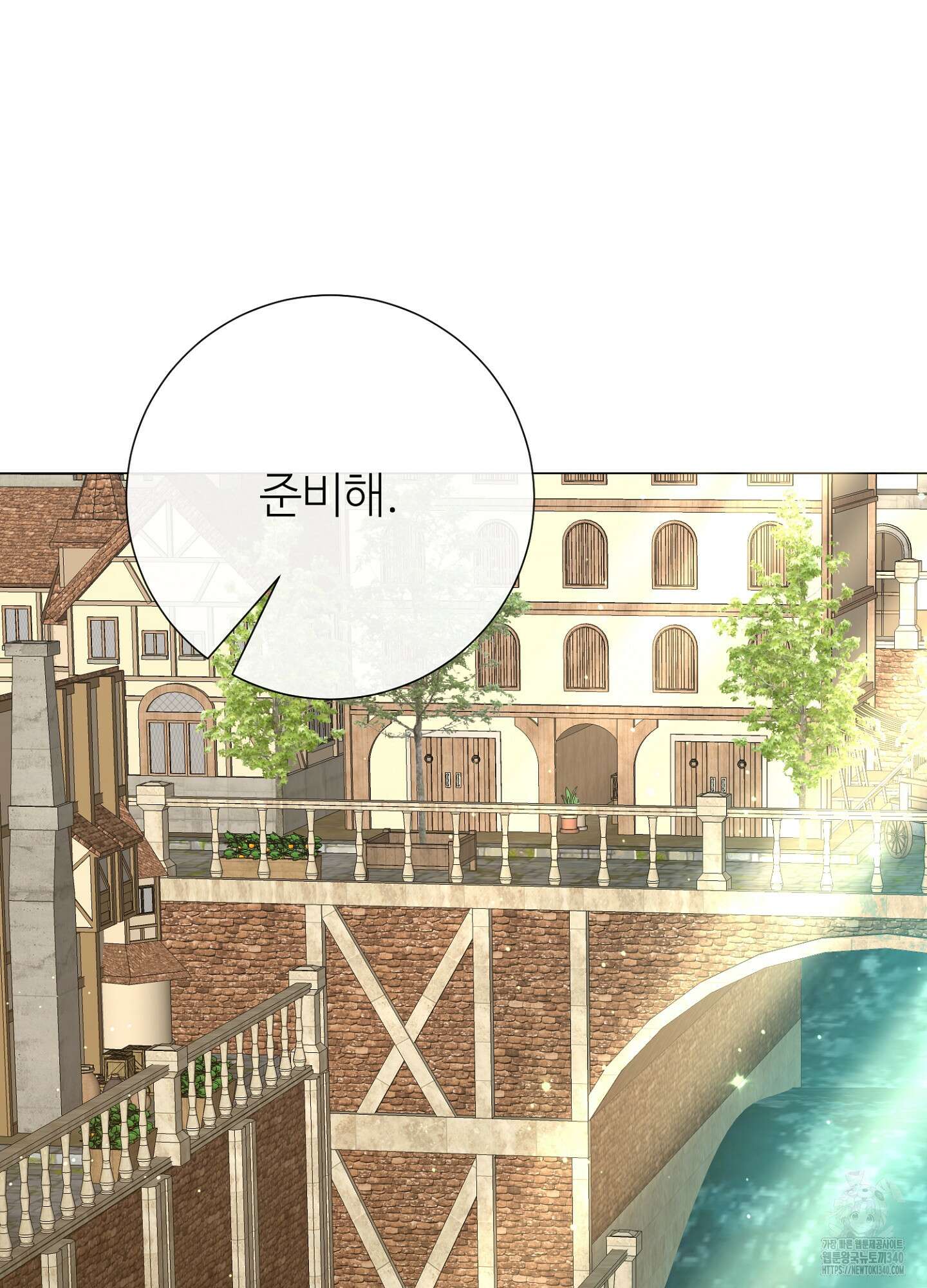 새비지 캐슬 40화 142