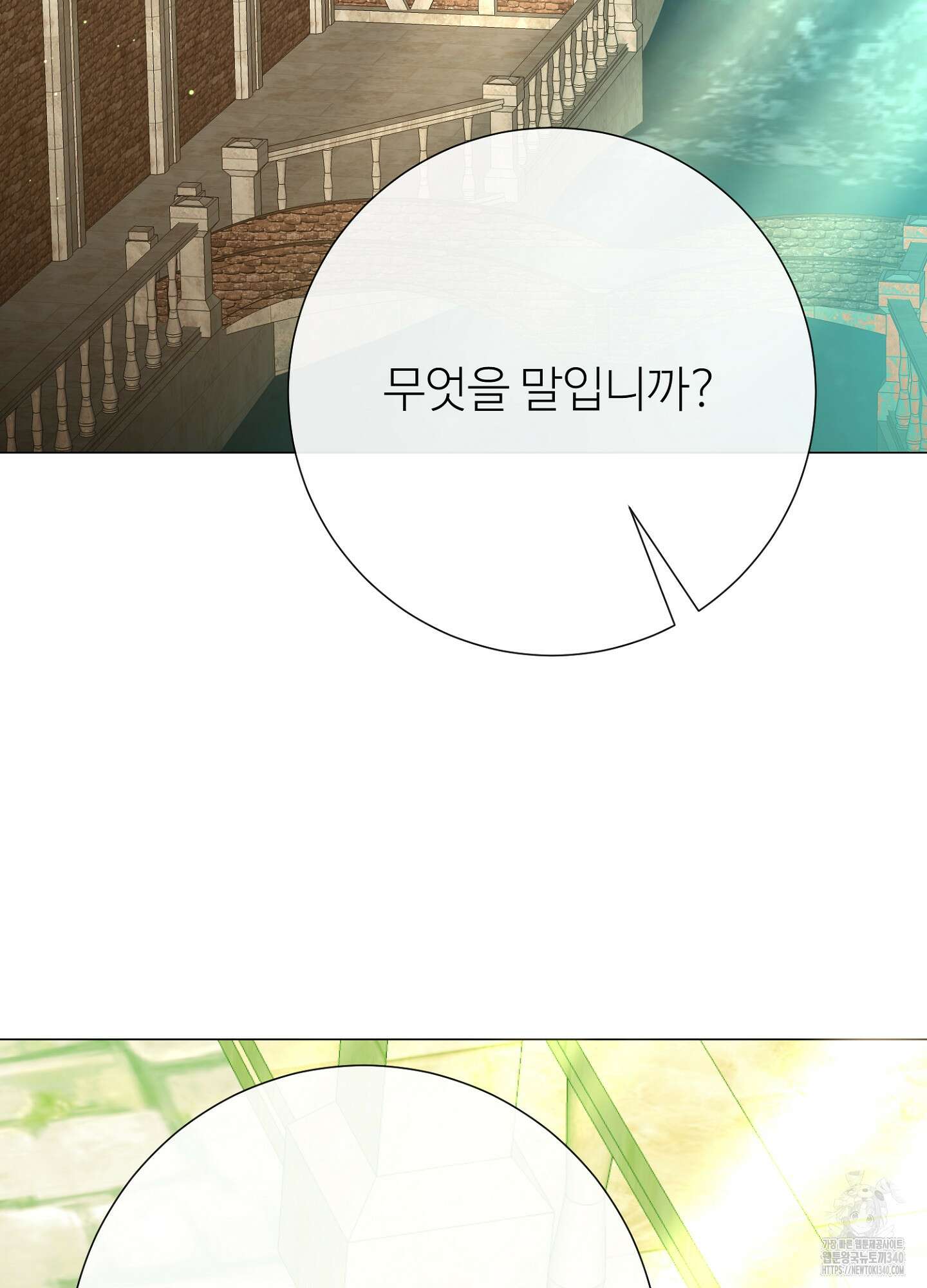새비지 캐슬 40화 143