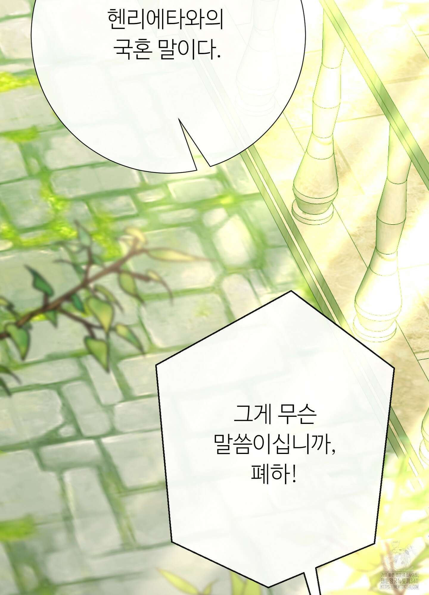 새비지 캐슬 40화 144