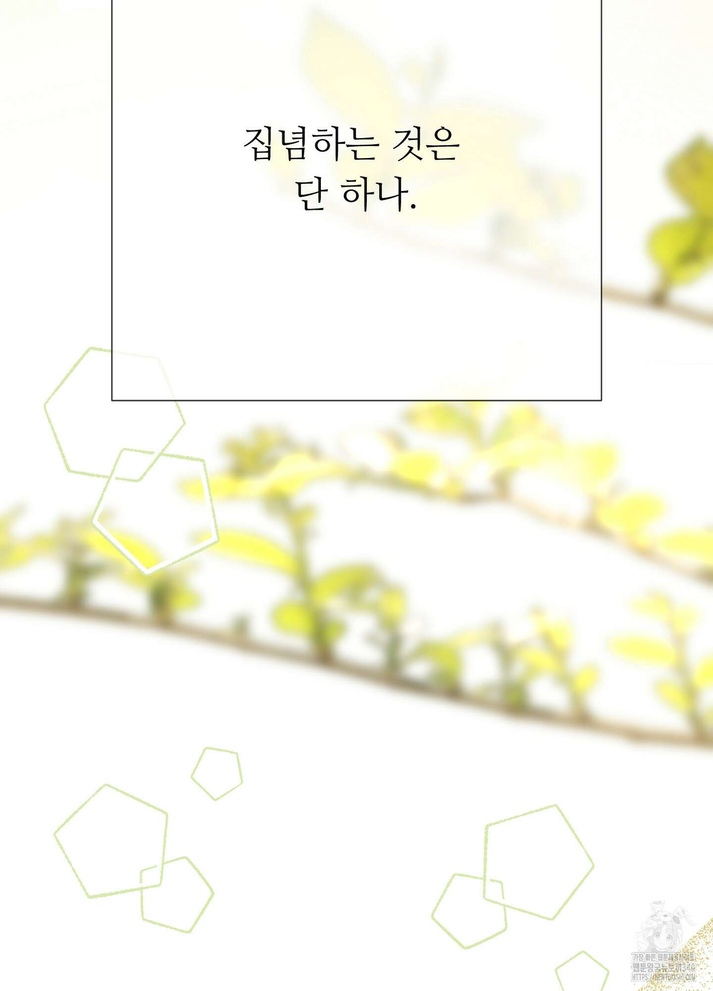 새비지 캐슬 40화 157