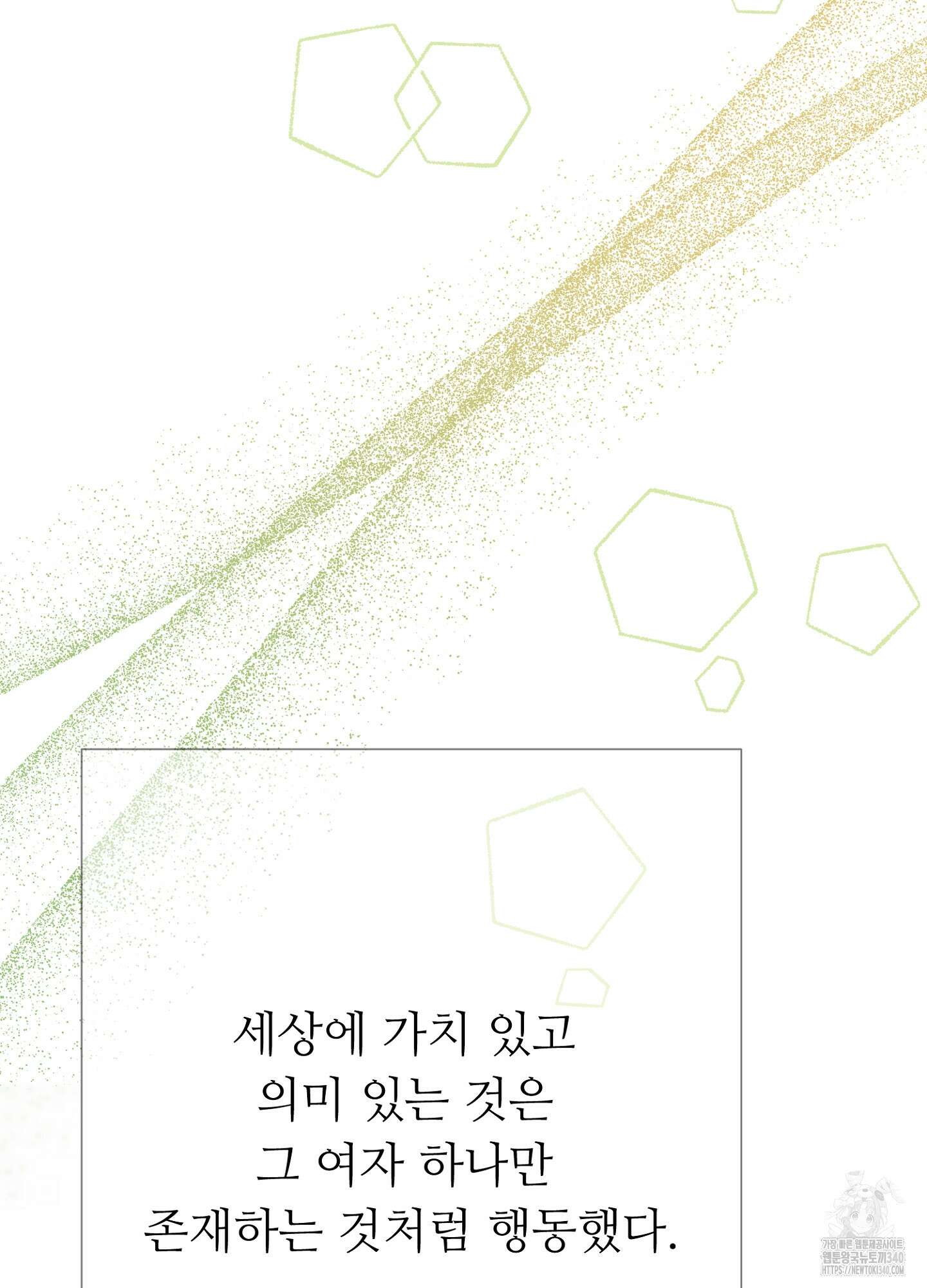 새비지 캐슬 40화 158