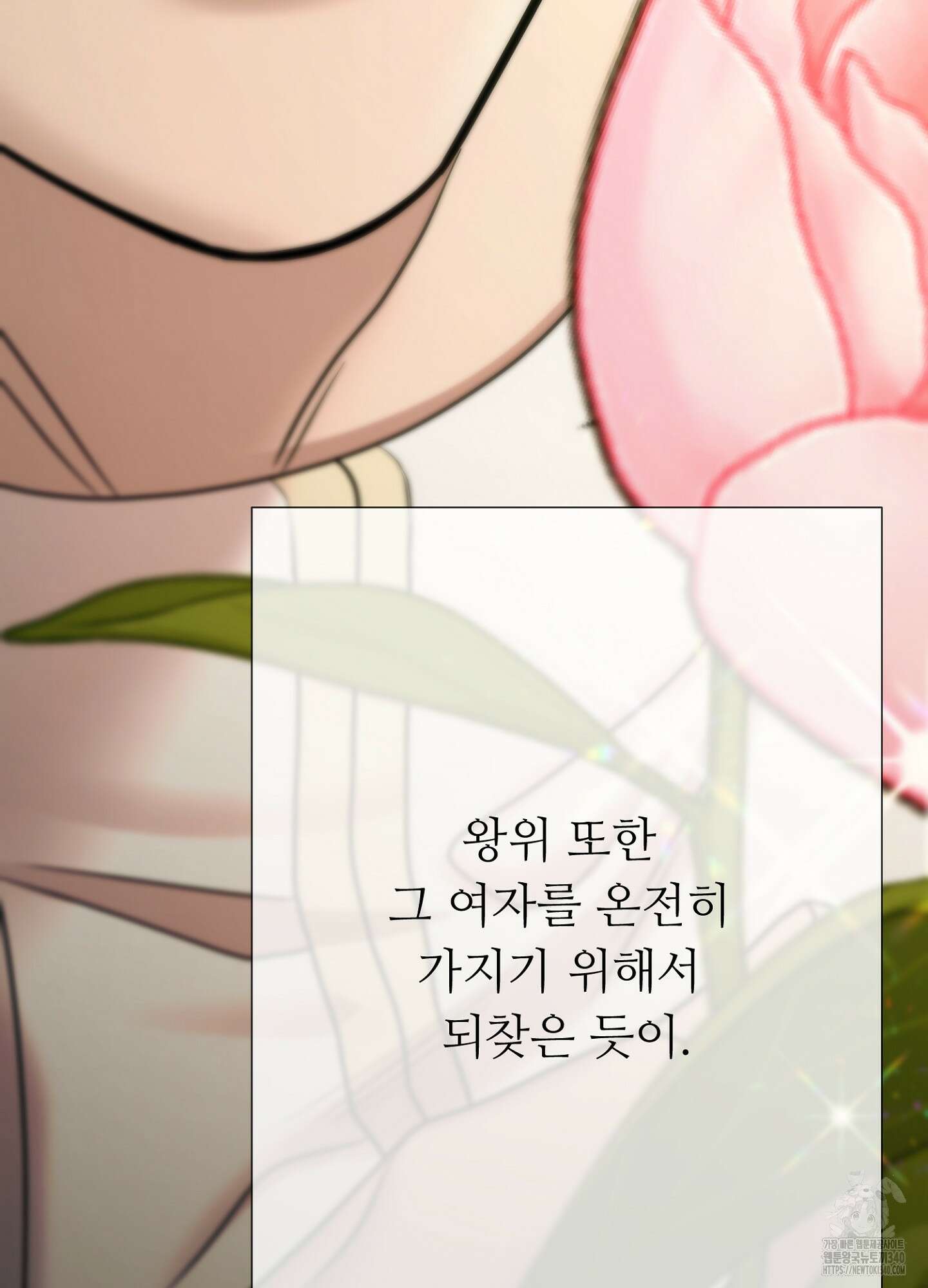 새비지 캐슬 40화 161