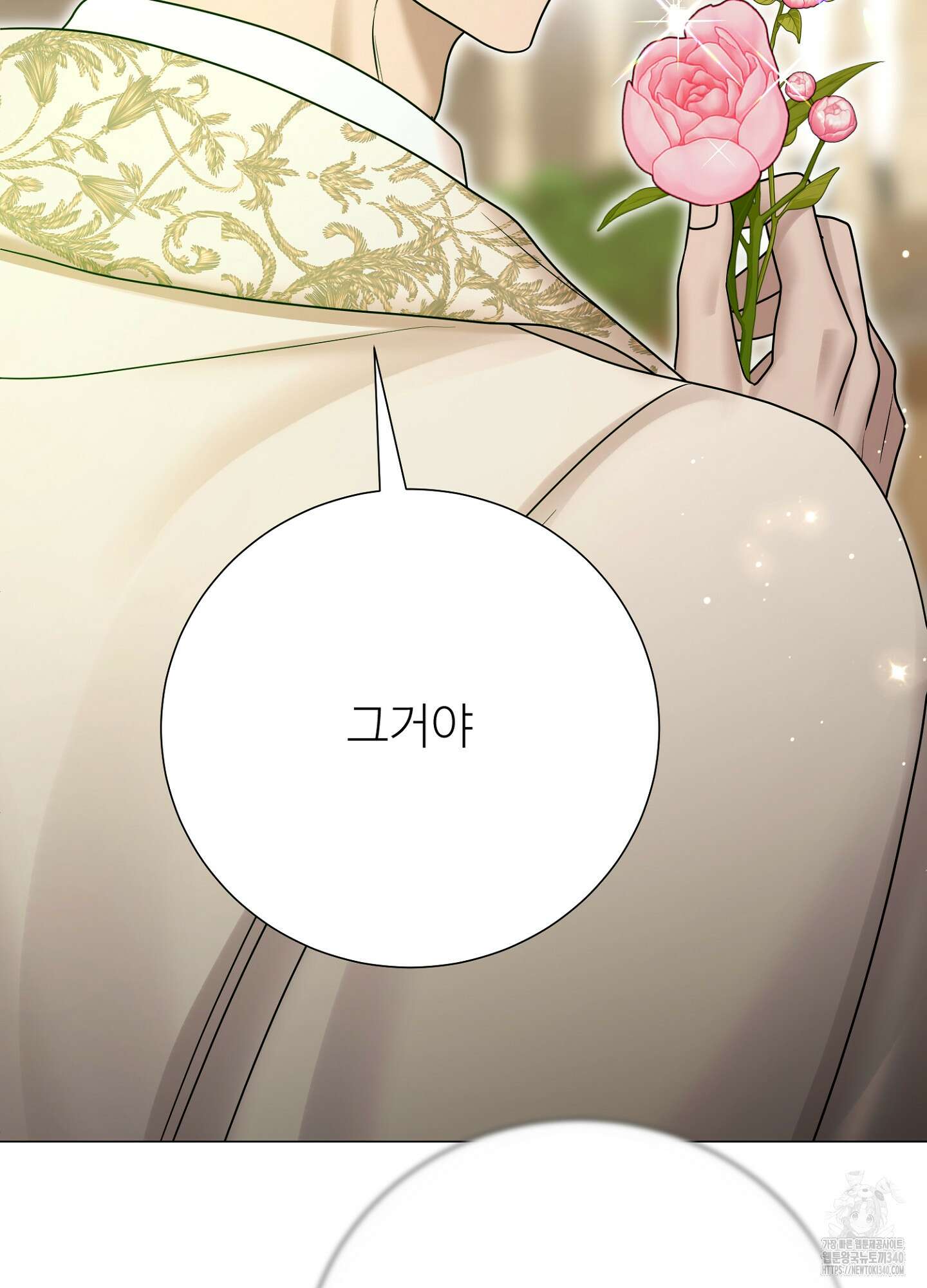 새비지 캐슬 40화 170