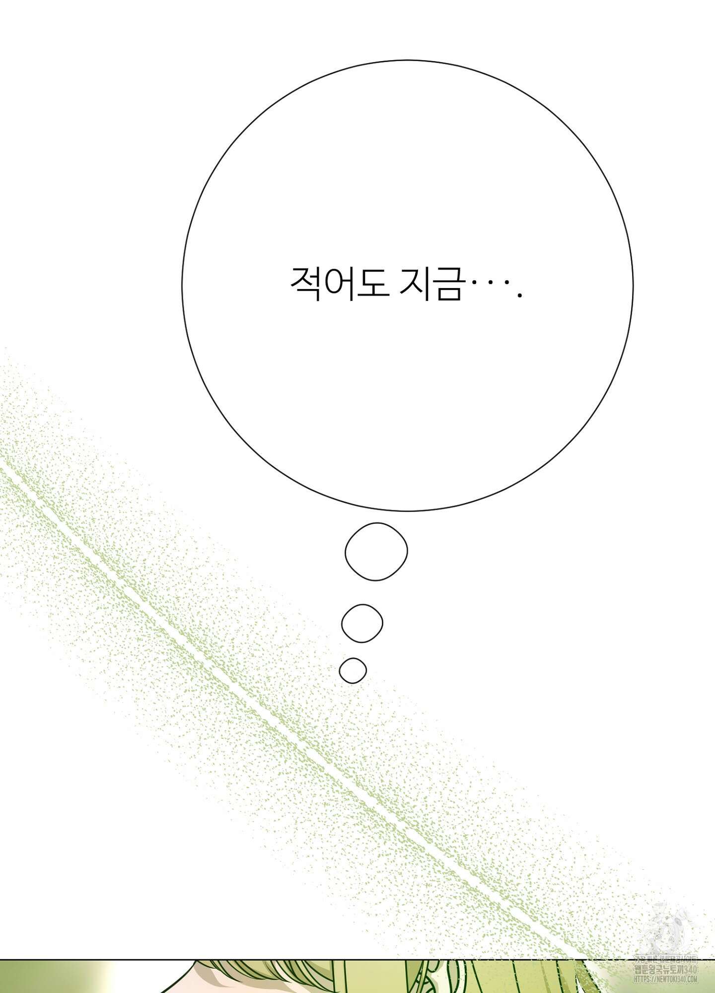 새비지 캐슬 40화 173