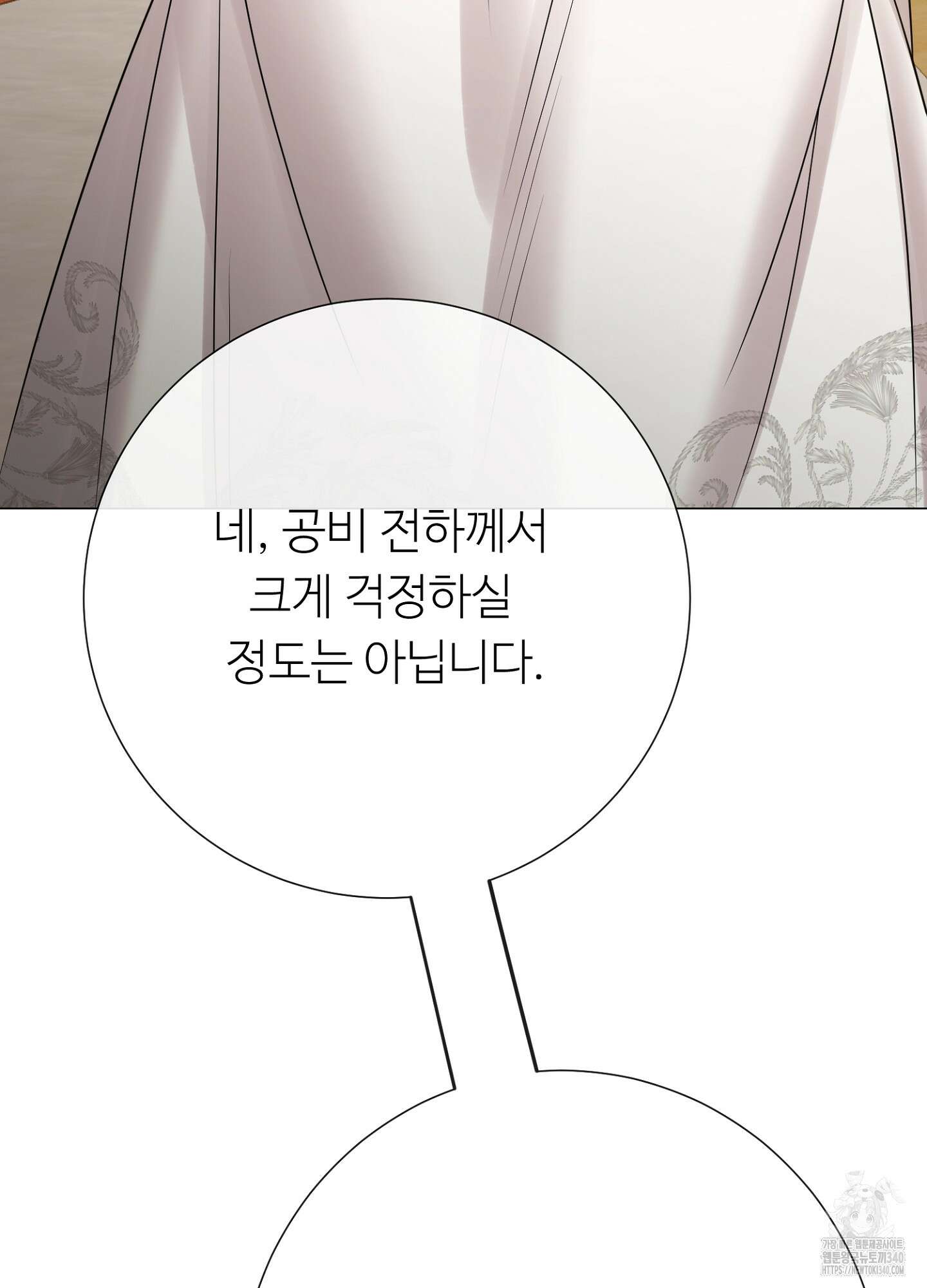 새비지 캐슬 40화 180