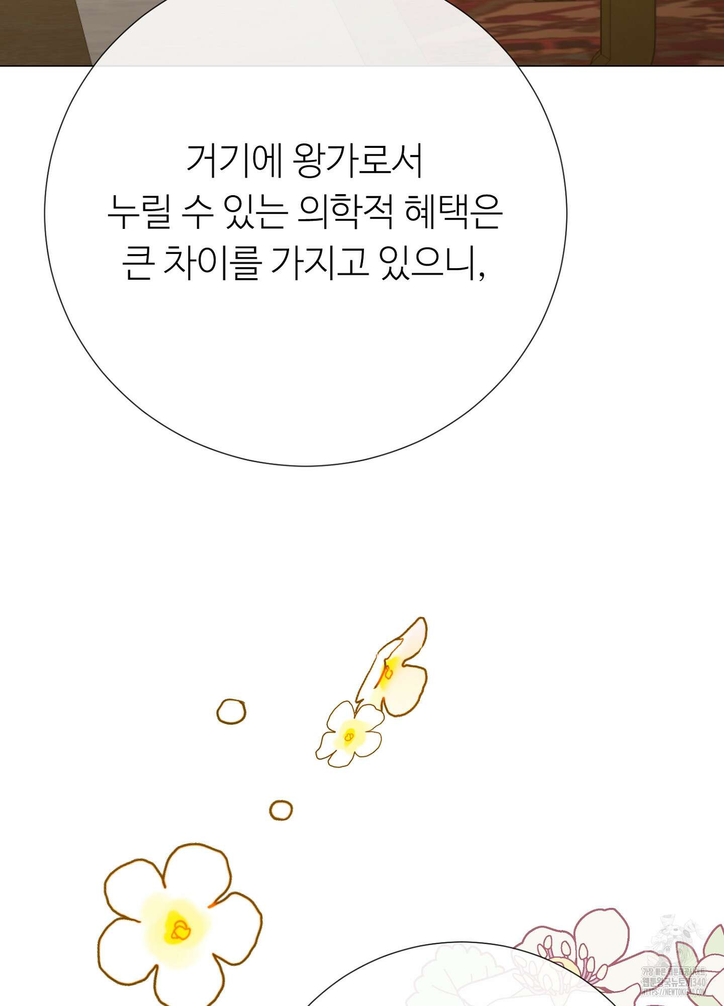 새비지 캐슬 40화 183
