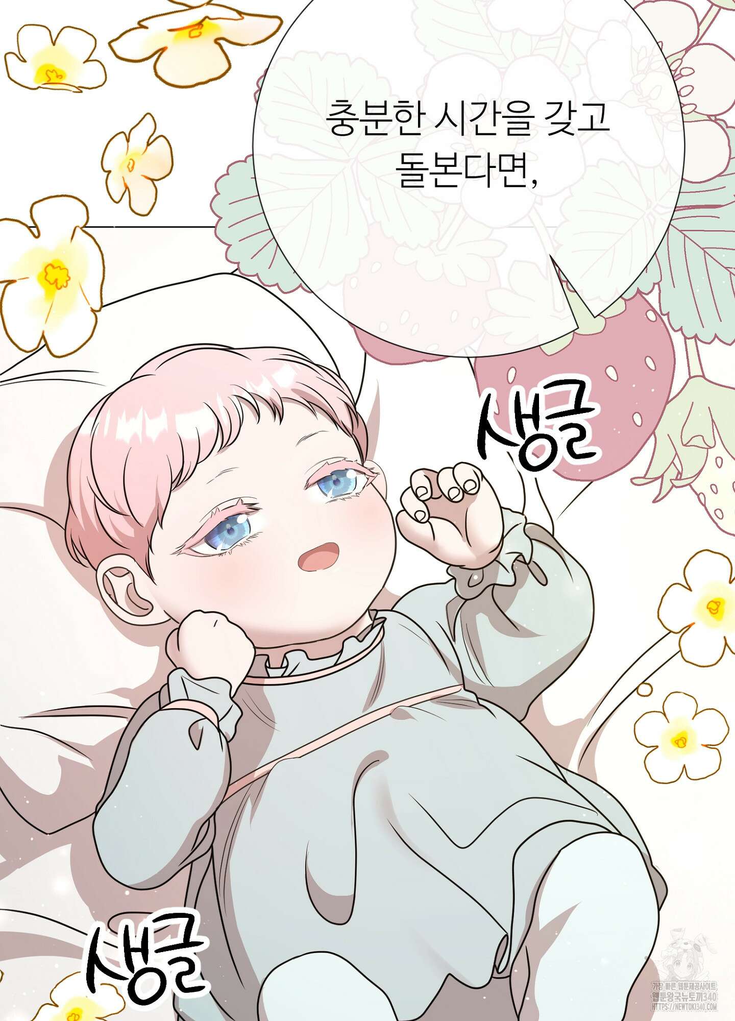 새비지 캐슬 40화 184