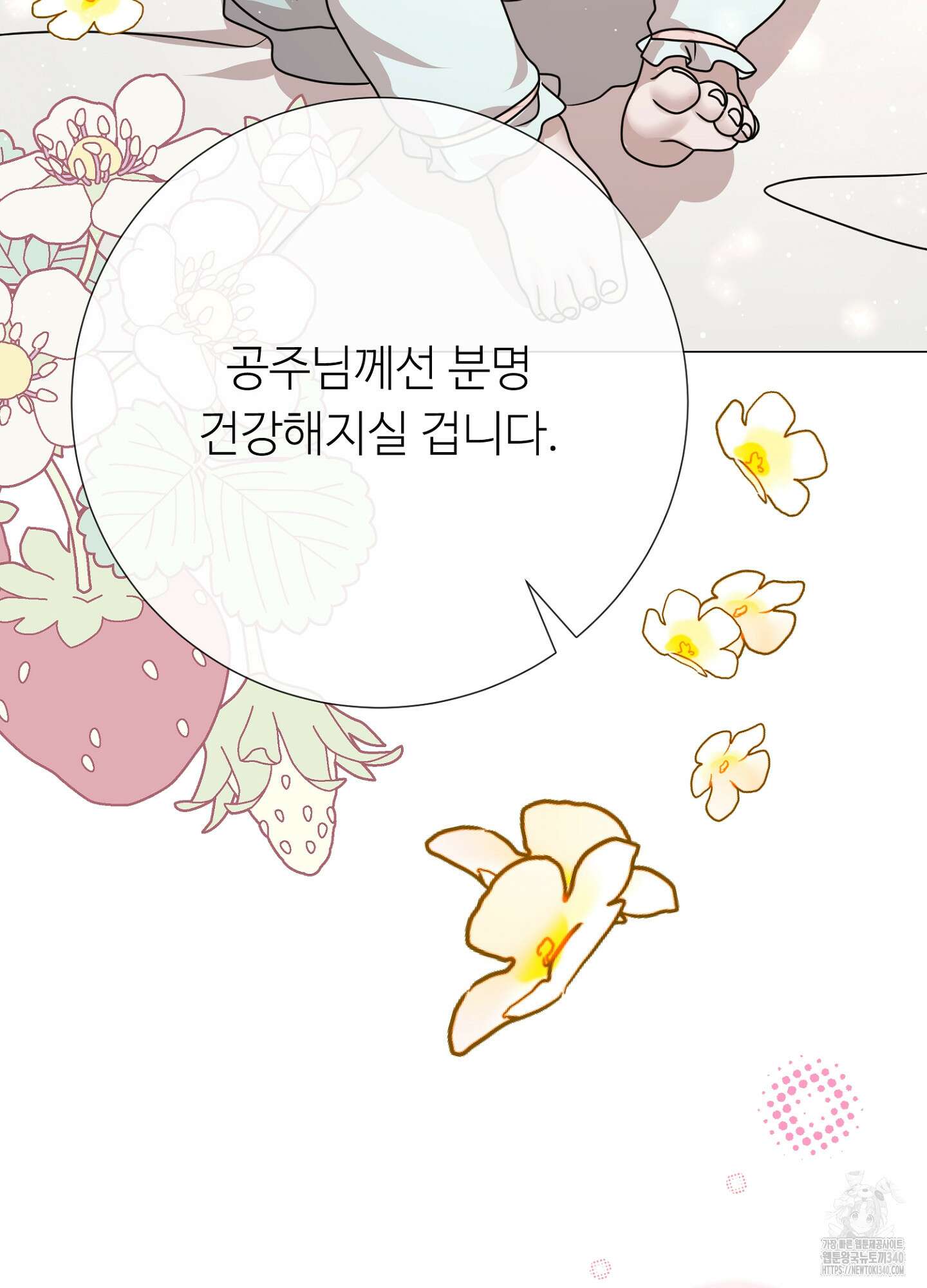 새비지 캐슬 40화 185