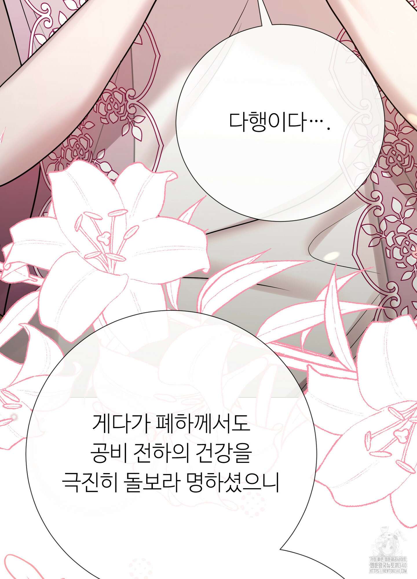 새비지 캐슬 40화 188